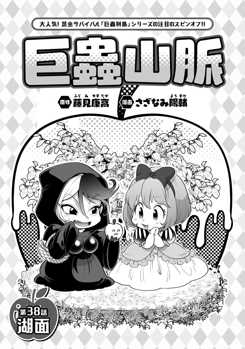 KYOMUSHI SANMYAKU - raw - Chapter 38 - https://jpdd.ccdd.to/JPDD/53051505/ocgv1kf0mf1.jpg