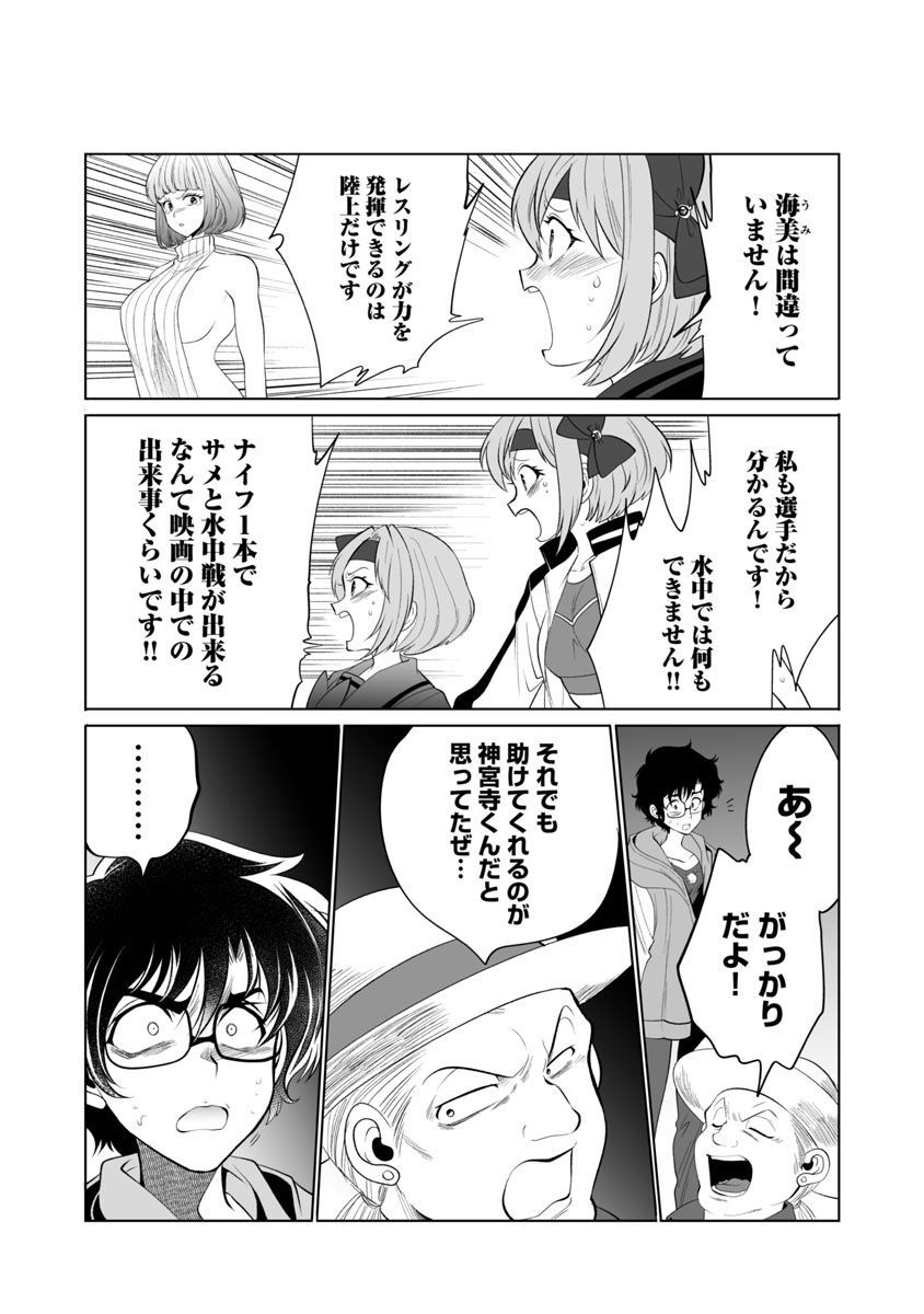 KYOMUSHI SANMYAKU - raw - Chapter 40 - https://jpdd.ccdd.to/JPDD/53051505/od53f1si3pd.jpg