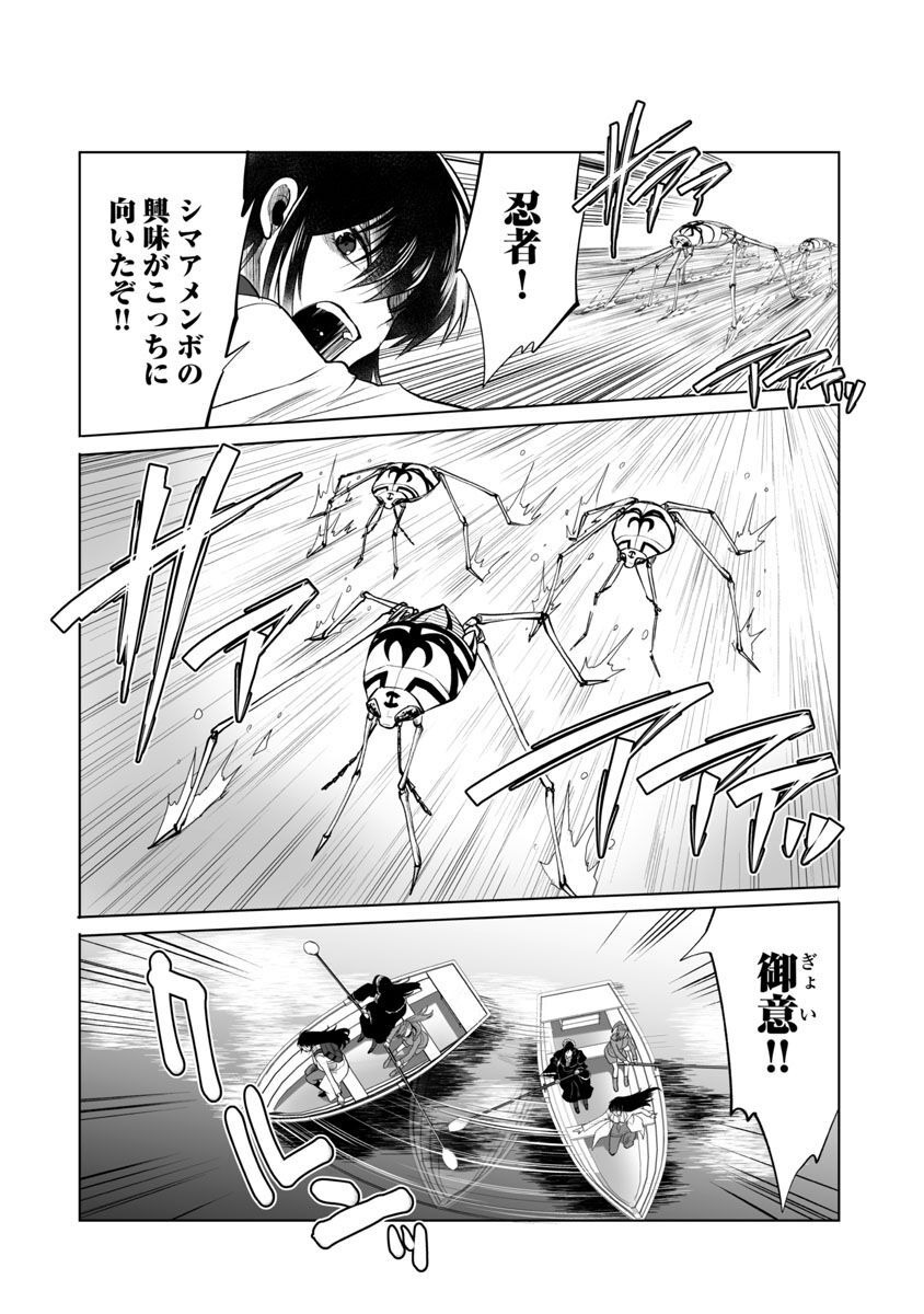 KYOMUSHI SANMYAKU - raw - Chapter 40 - https://jpdd.ccdd.to/JPDD/53051505/paok5ykuqd2.jpg