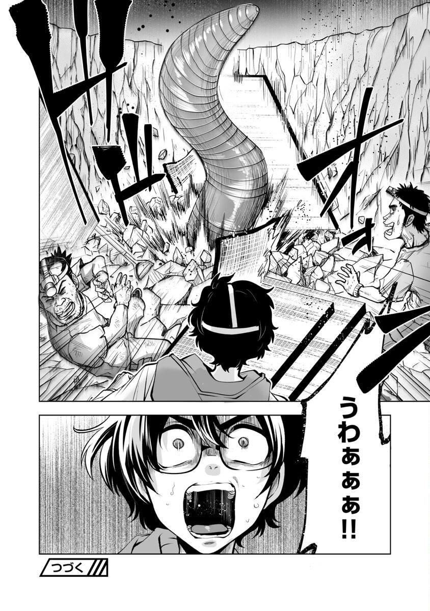 KYOMUSHI SANMYAKU - raw - Chapter 44 - https://jpdd.ccdd.to/JPDD/53051505/pesrbxhflbe.jpg
