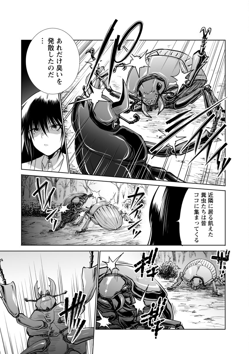 KYOMUSHI SANMYAKU - raw - Chapter 42 - https://jpdd.ccdd.to/JPDD/53051505/phj5d3qdofb.jpg