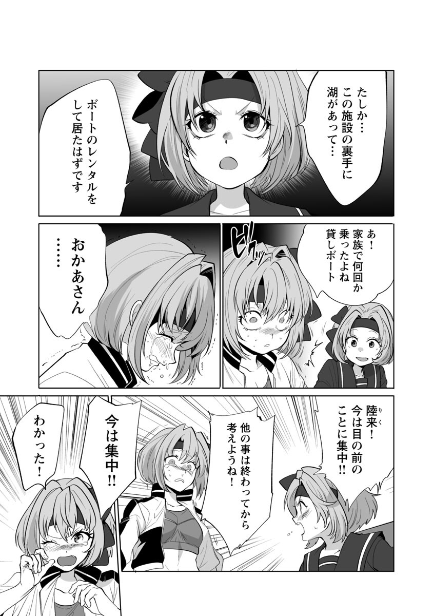 KYOMUSHI SANMYAKU - raw - Chapter 38 - https://jpdd.ccdd.to/JPDD/53051505/pjpe1uku52s.jpg
