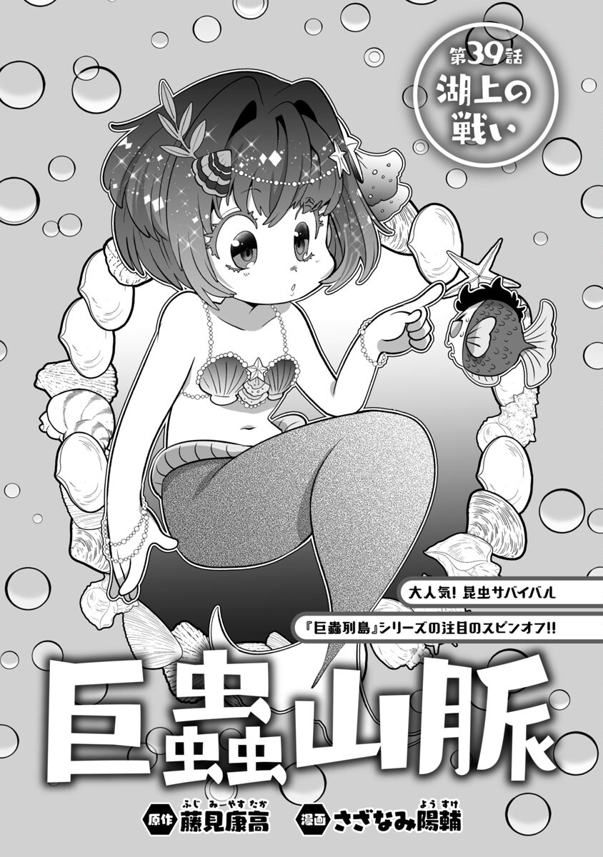 KYOMUSHI SANMYAKU - raw - Chapter 39 - https://jpdd.ccdd.to/JPDD/53051505/pnzxgjzrmeb.jpg