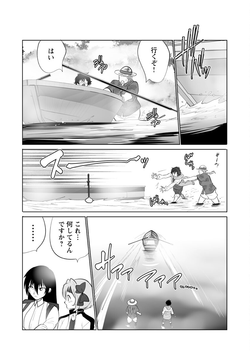 KYOMUSHI SANMYAKU - raw - Chapter 38 - https://jpdd.ccdd.to/JPDD/53051505/rmvts1xcwm0.jpg