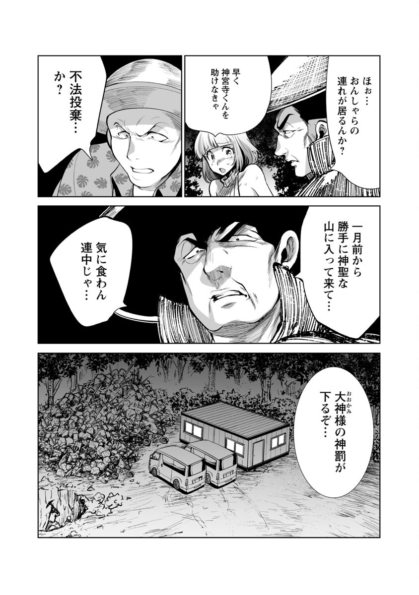 KYOMUSHI SANMYAKU - raw - Chapter 44 - https://jpdd.ccdd.to/JPDD/53051505/sentxnjw5pj.jpg