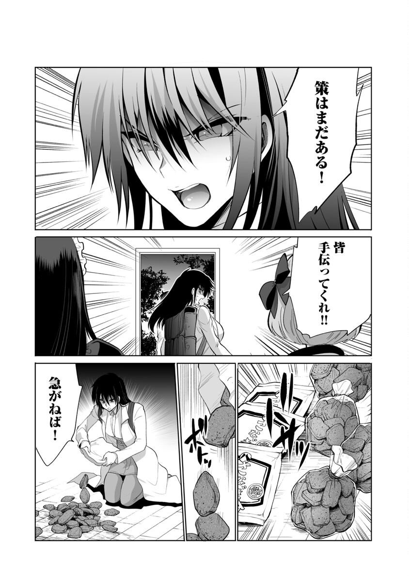 KYOMUSHI SANMYAKU - raw - Chapter 42 - https://jpdd.ccdd.to/JPDD/53051505/t2qn1zdtbdl.jpg