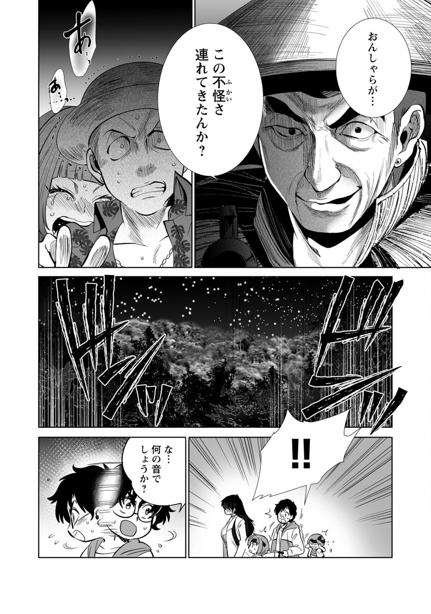 KYOMUSHI SANMYAKU - raw - Chapter 43 - https://jpdd.ccdd.to/JPDD/53051505/tm0rl3el4ry.jpg