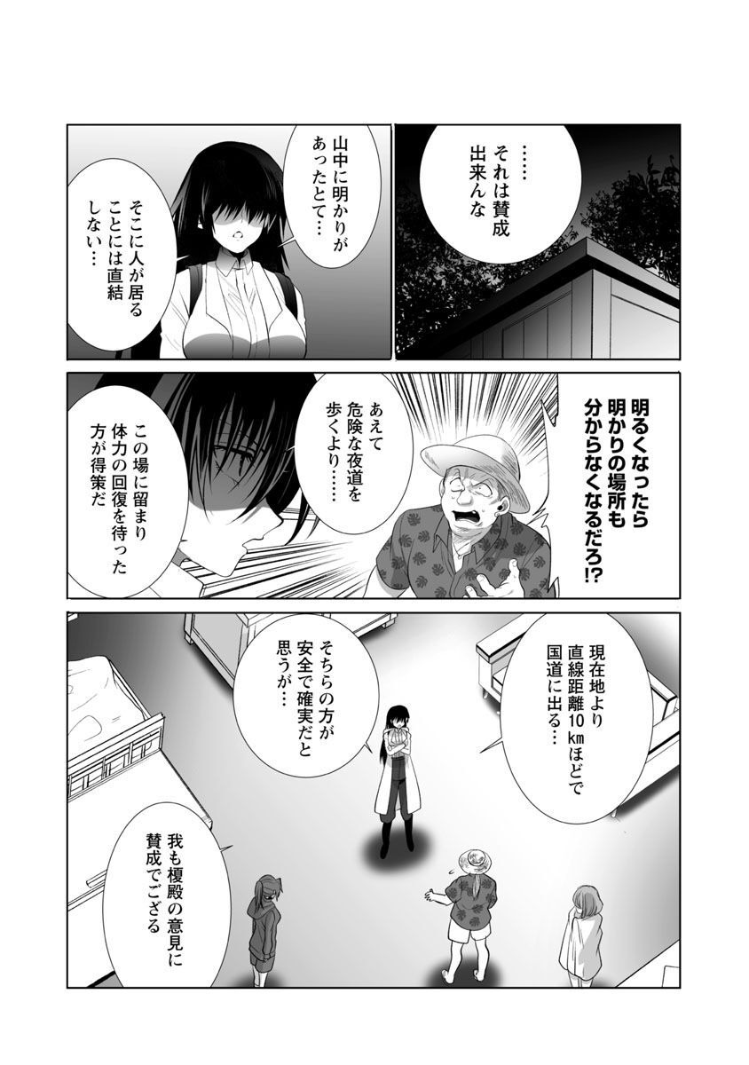 KYOMUSHI SANMYAKU - raw - Chapter 40 - https://jpdd.ccdd.to/JPDD/53051505/toq34bmhnsa.jpg