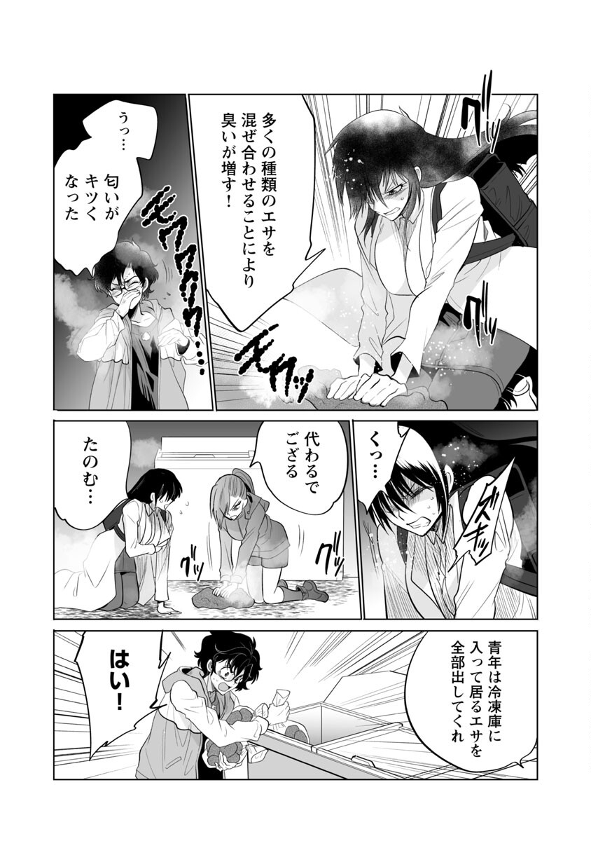 KYOMUSHI SANMYAKU - raw - Chapter 42 - https://jpdd.ccdd.to/JPDD/53051505/tsg5icheeie.jpg