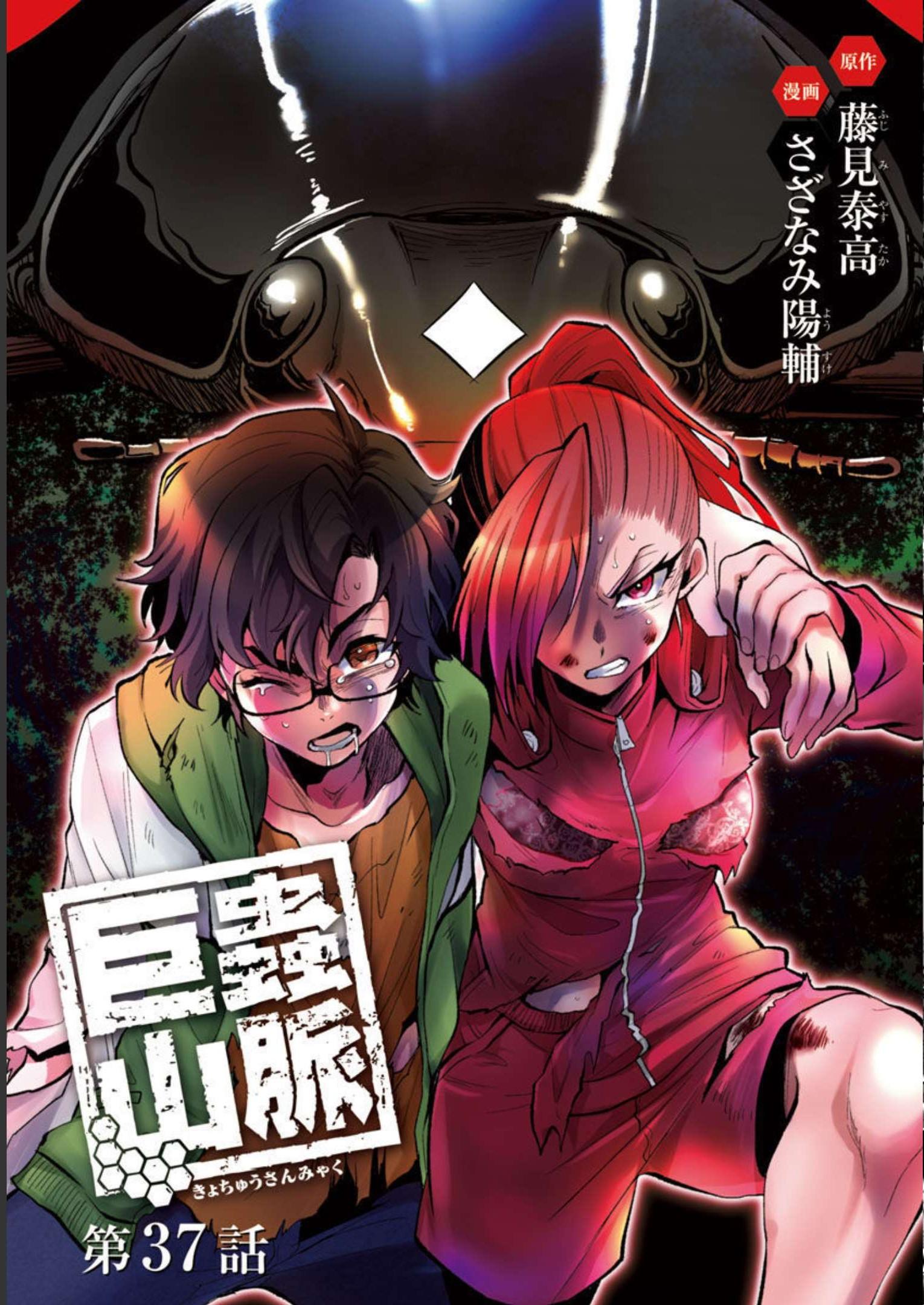 KYOMUSHI SANMYAKU - raw - Chapter 37 - https://jpdd.ccdd.to/JPDD/53051505/u2l3dhxpfjo.jpg