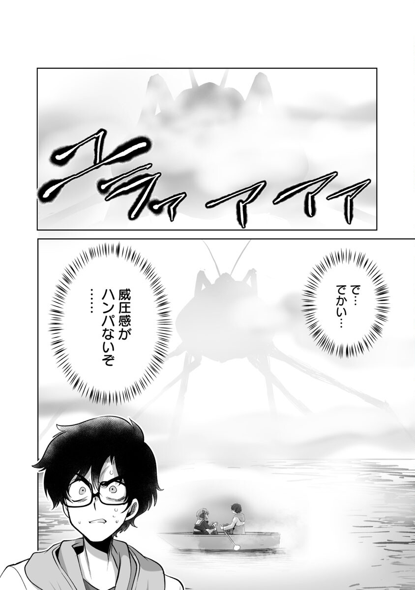 KYOMUSHI SANMYAKU - raw - Chapter 39 - https://jpdd.ccdd.to/JPDD/53051505/ubmyp5y5otm.jpg
