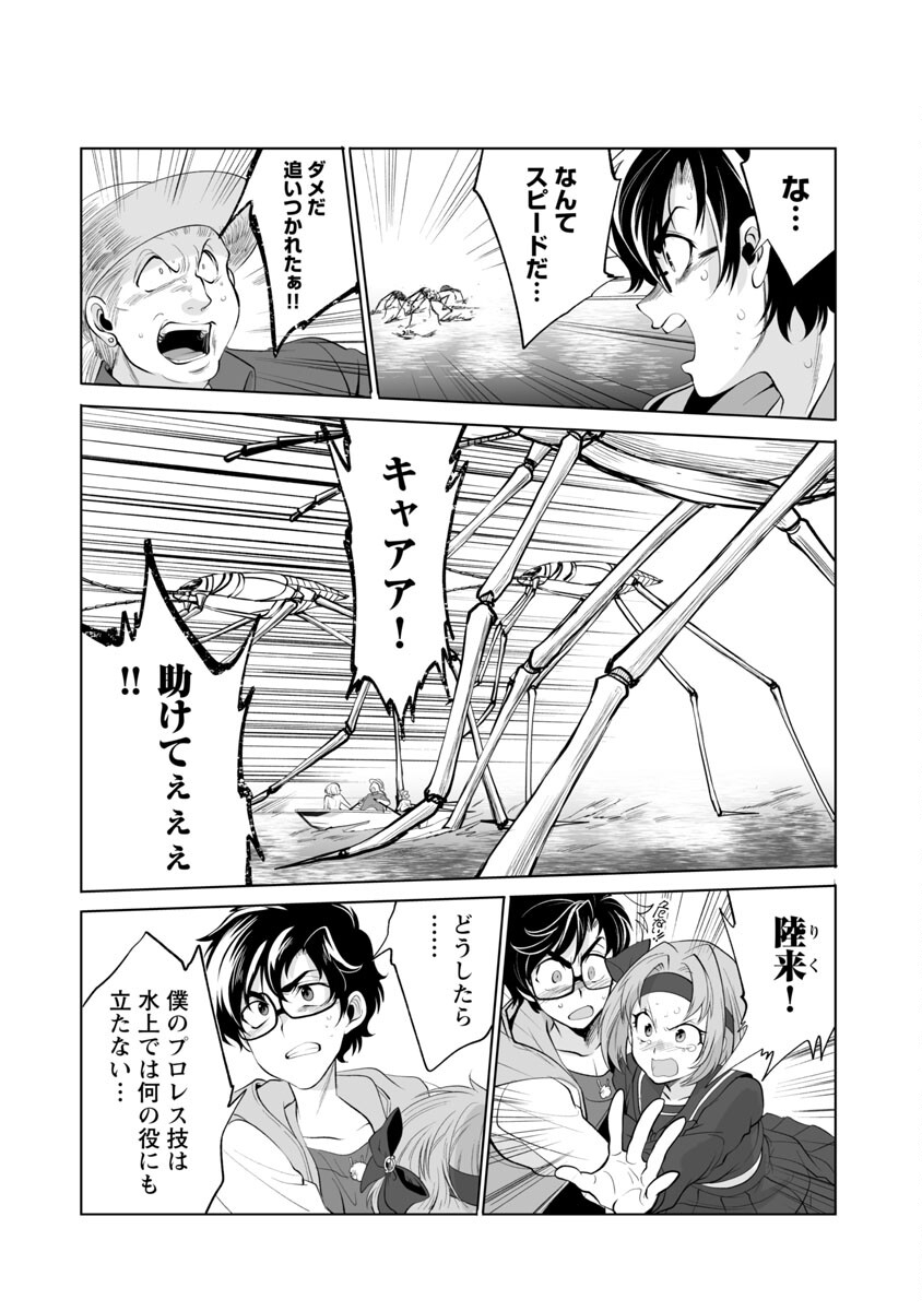 KYOMUSHI SANMYAKU - raw - Chapter 39 - https://jpdd.ccdd.to/JPDD/53051505/unpm4ue40of.jpg