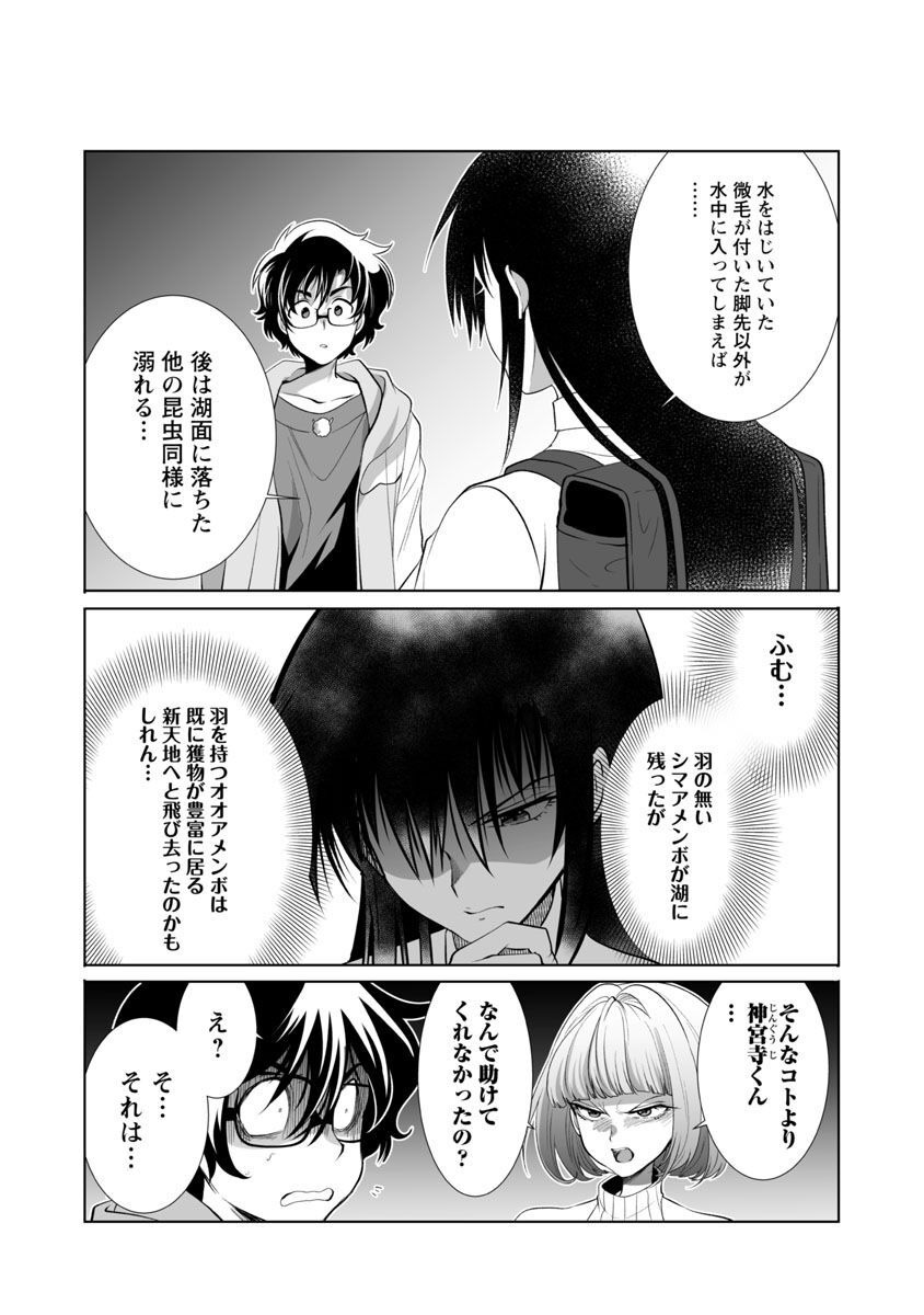 KYOMUSHI SANMYAKU - raw - Chapter 40 - https://jpdd.ccdd.to/JPDD/53051505/upub1xo2qml.jpg