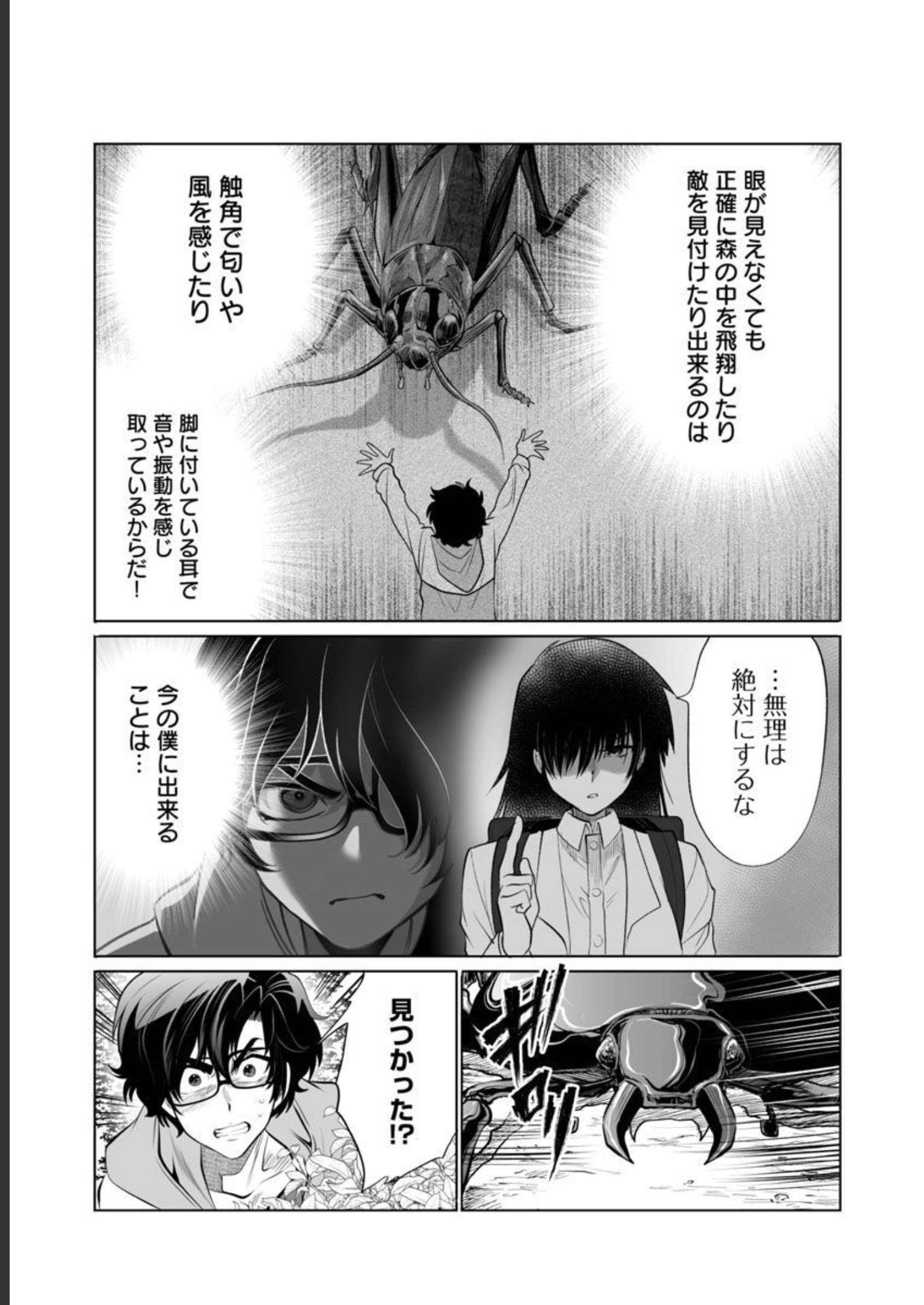 KYOMUSHI SANMYAKU - raw - Chapter 41 - https://jpdd.ccdd.to/JPDD/53051505/uqgazcwcn3o.jpg