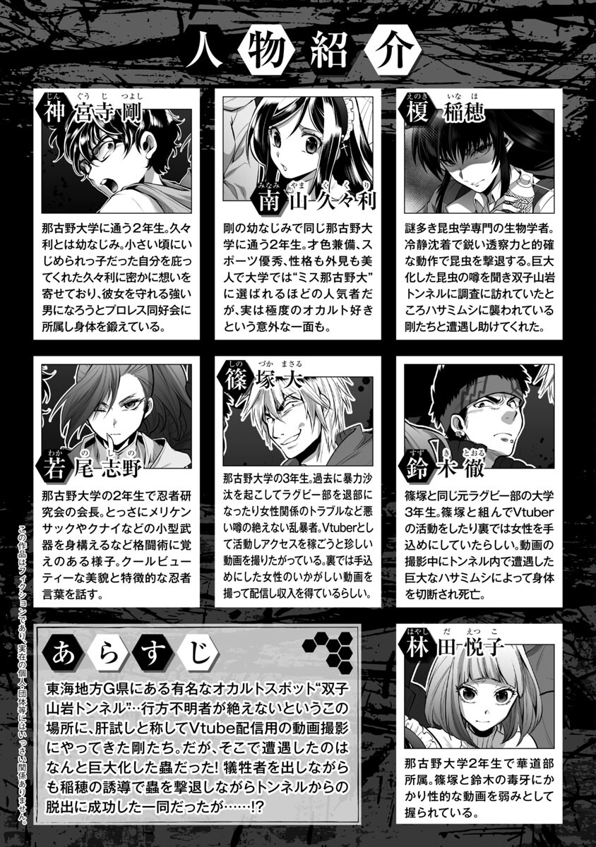 KYOMUSHI SANMYAKU - raw - Chapter 38 - https://jpdd.ccdd.to/JPDD/53051505/wd5szho5sxt.jpg