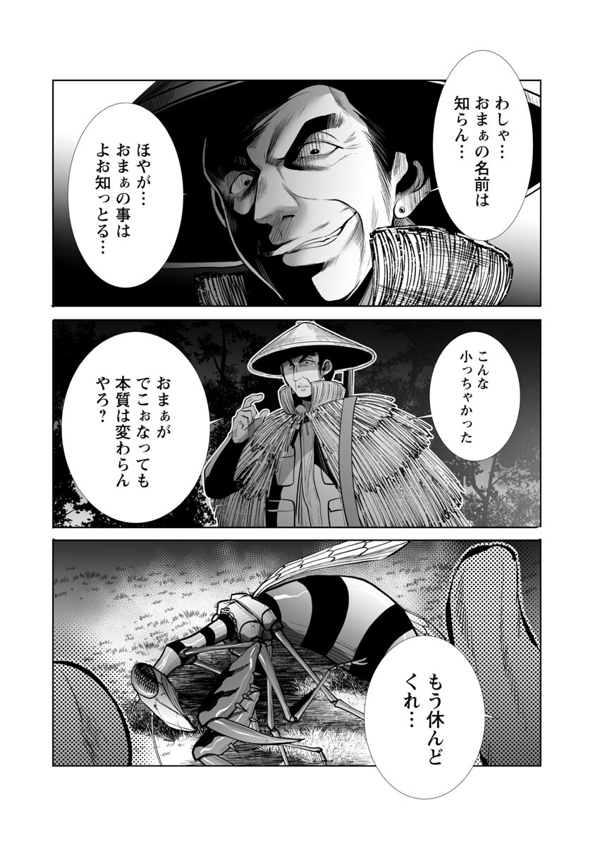 KYOMUSHI SANMYAKU - raw - Chapter 43 - https://jpdd.ccdd.to/JPDD/53051505/wmk4ba4etwf.jpg