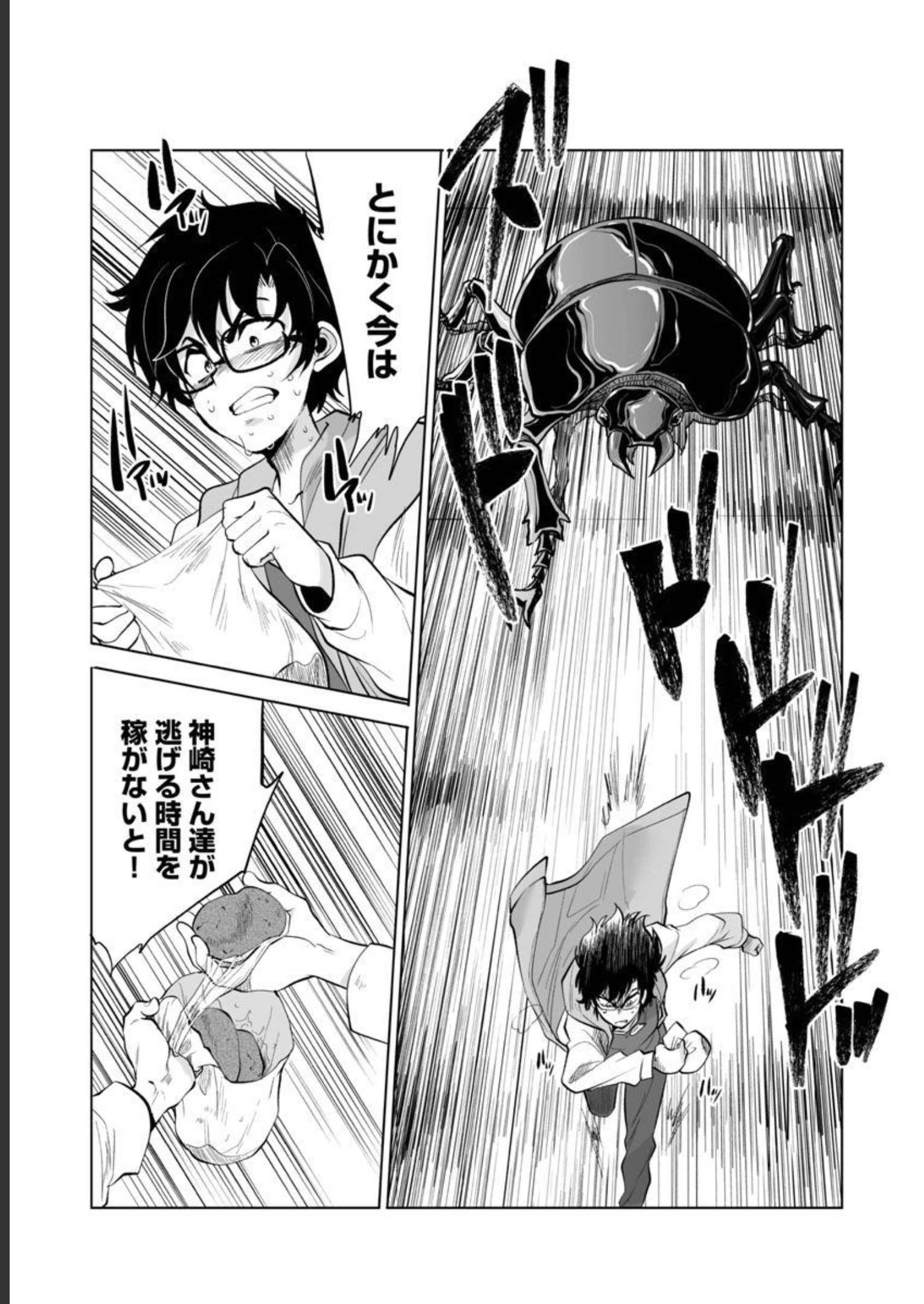 KYOMUSHI SANMYAKU - raw - Chapter 41 - https://jpdd.ccdd.to/JPDD/53051505/wufmor1bebt.jpg