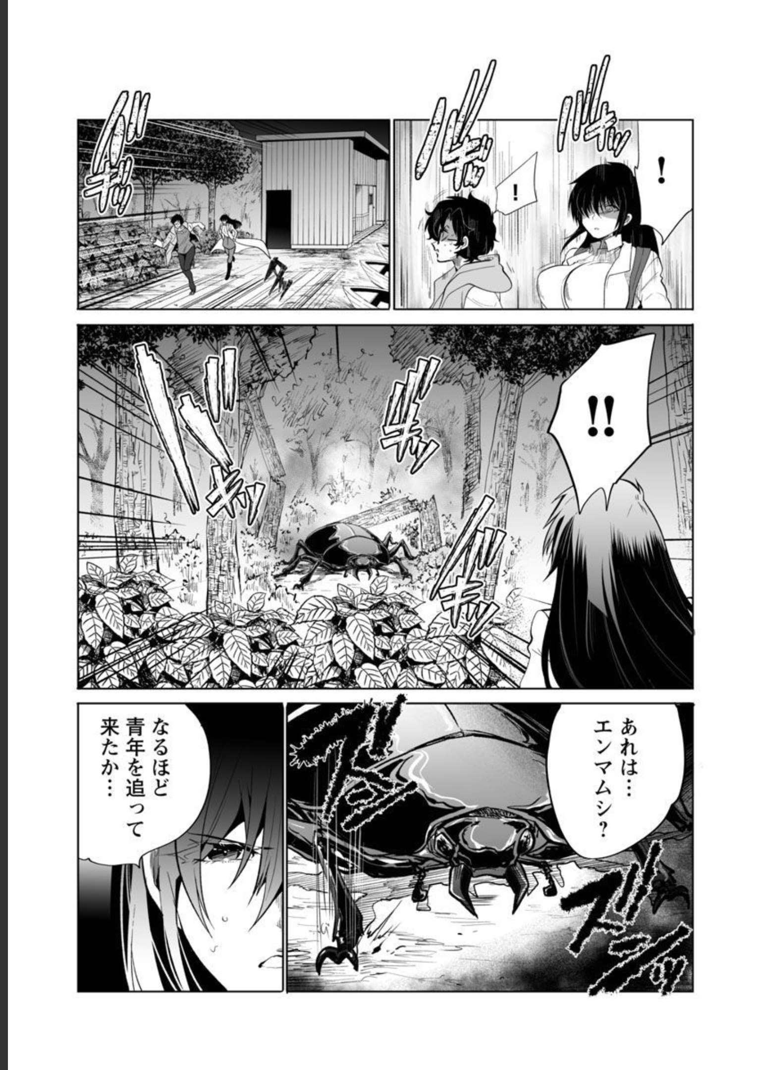 KYOMUSHI SANMYAKU - raw - Chapter 41 - https://jpdd.ccdd.to/JPDD/53051505/wzc3ub0ms2q.jpg
