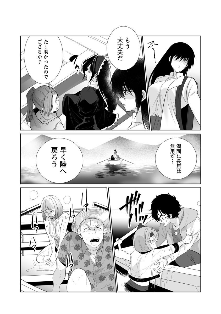 KYOMUSHI SANMYAKU - raw - Chapter 40 - https://jpdd.ccdd.to/JPDD/53051505/x1gbdzkepjj.jpg