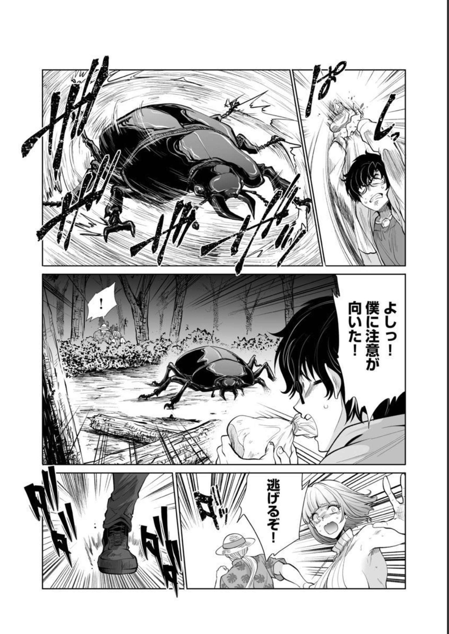 KYOMUSHI SANMYAKU - raw - Chapter 41 - https://jpdd.ccdd.to/JPDD/53051505/xgznp2paulb.jpg