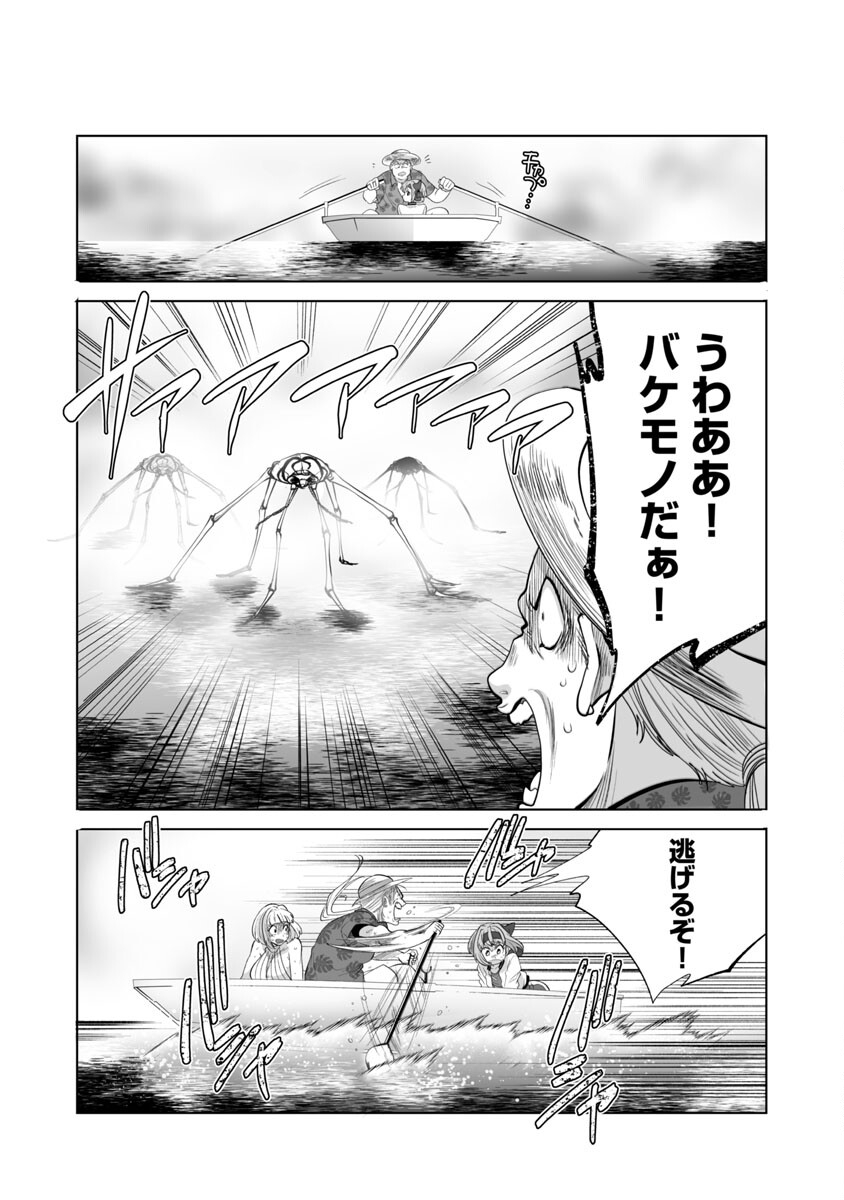 KYOMUSHI SANMYAKU - raw - Chapter 39 - https://jpdd.ccdd.to/JPDD/53051505/xiur3krizwn.jpg