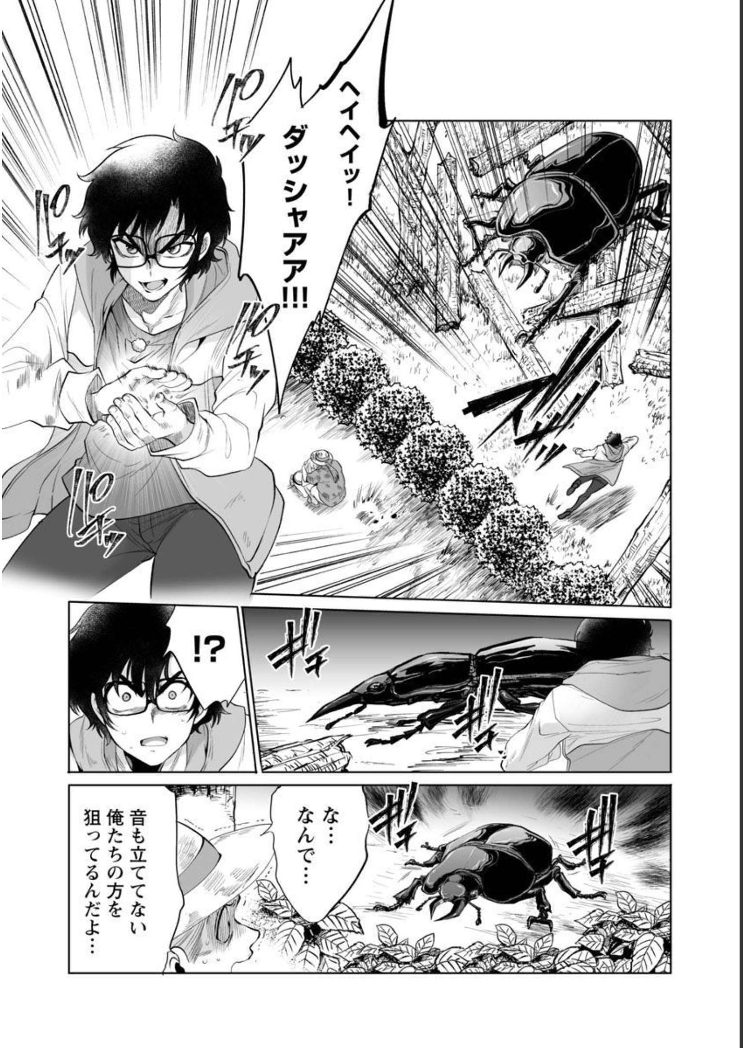 KYOMUSHI SANMYAKU - raw - Chapter 41 - https://jpdd.ccdd.to/JPDD/53051505/yfxik0viwsp.jpg