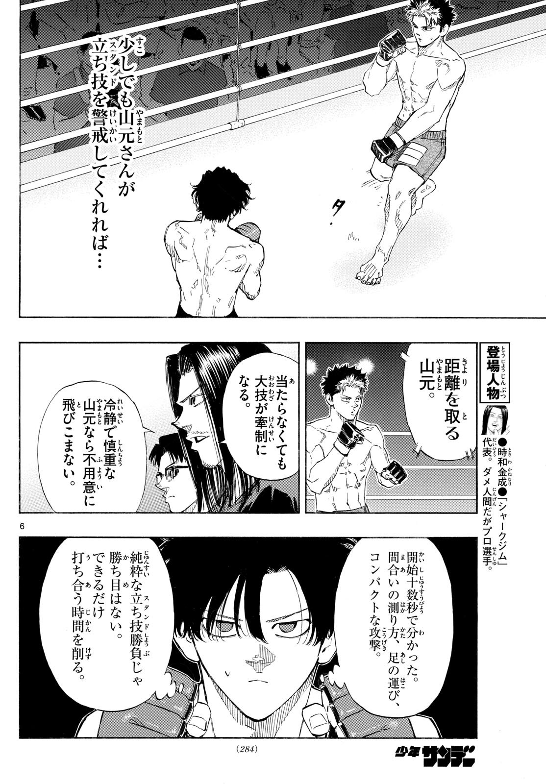 RED BLUE - raw - Chapter 148 - https://jpdd.ccdd.to/JPDD/53051704/1nqvsuioly2.jpg