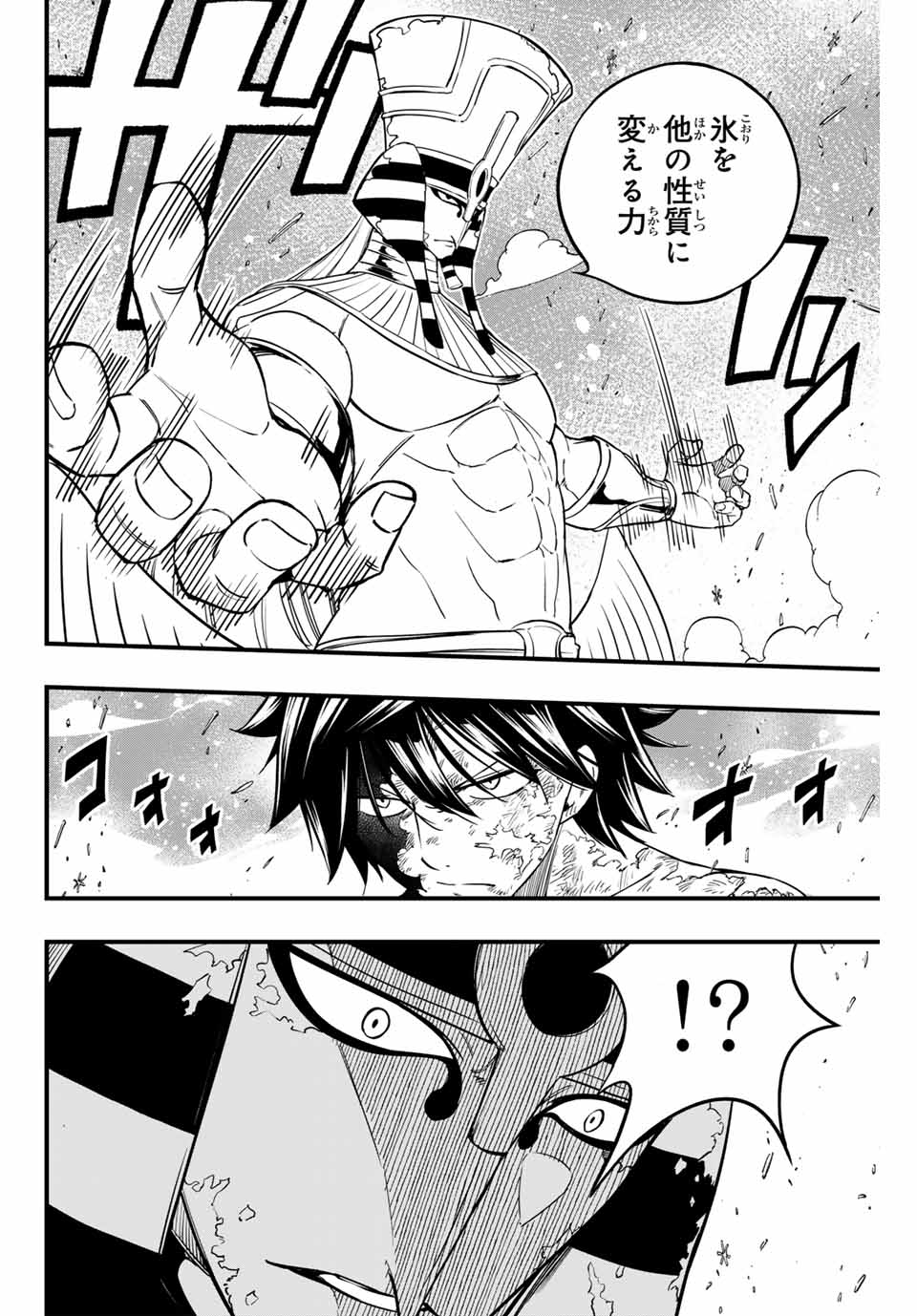 FAIRY TAIL: 100 YEARS QUEST - raw - Chapter 182 - https://jpdd.ccdd.to/JPDD/53051704/1ohup2d5f3m.jpg