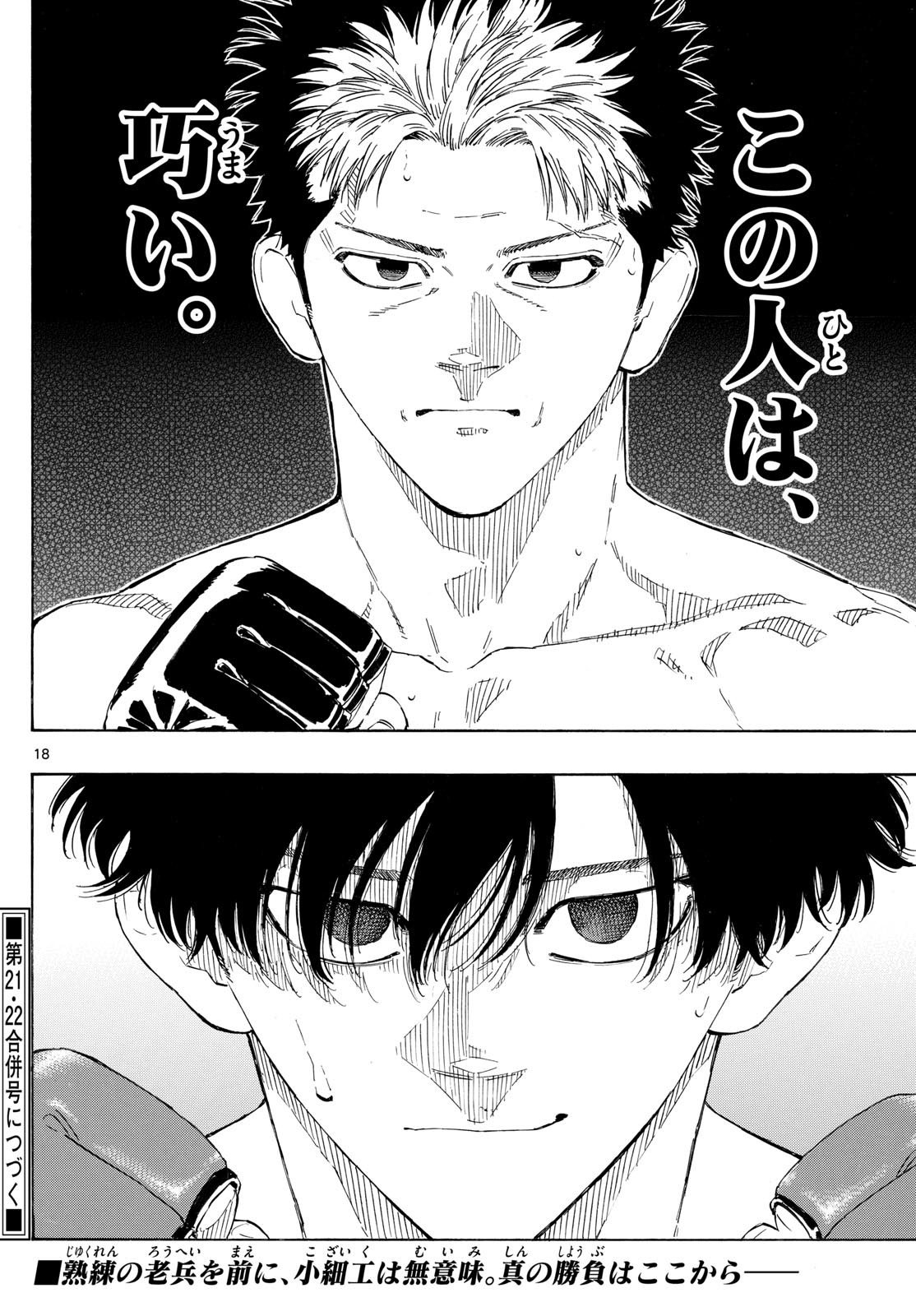 RED BLUE - raw - Chapter 148 - https://jpdd.ccdd.to/JPDD/53051704/1zso1jq2lfd.jpg
