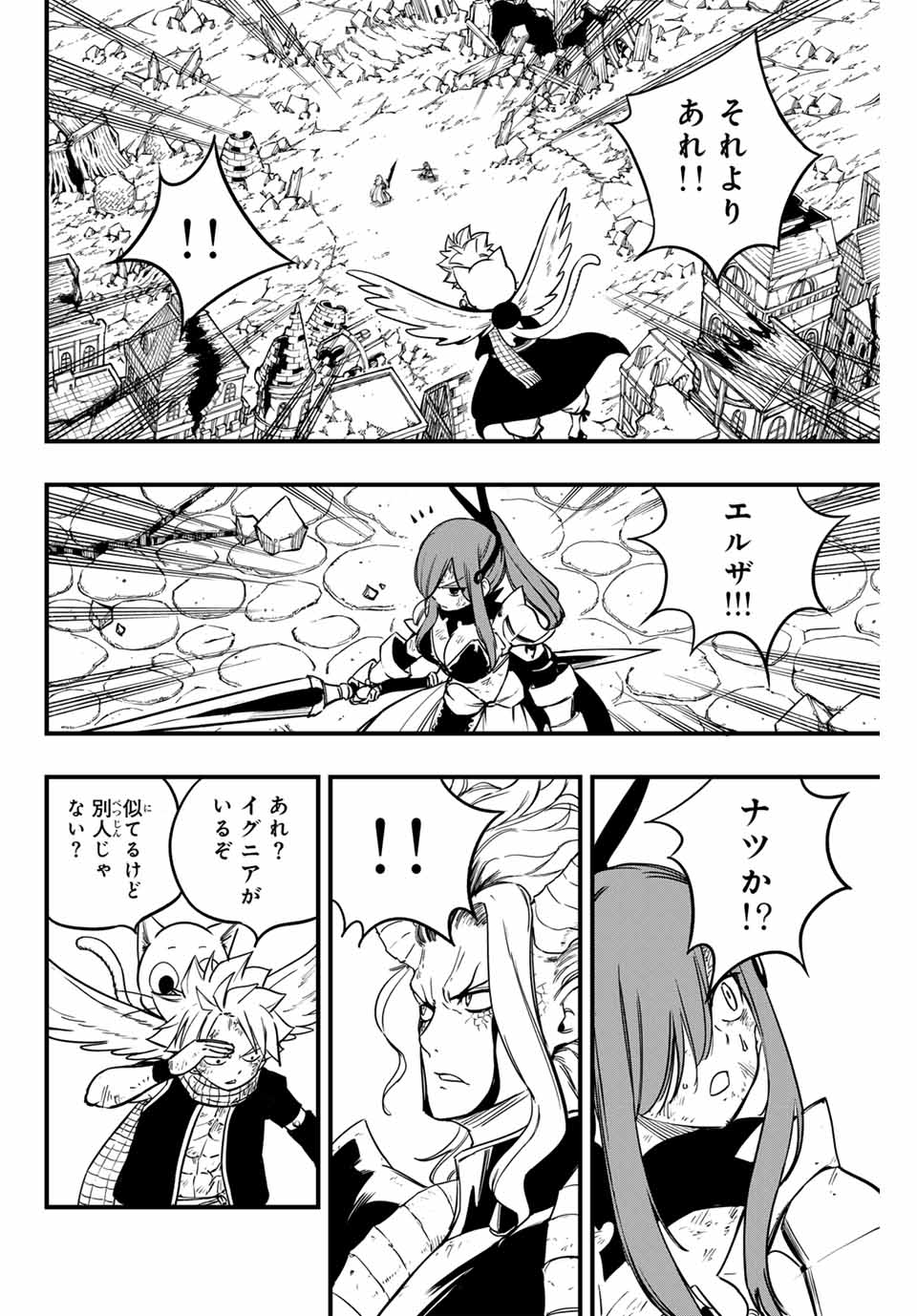 FAIRY TAIL: 100 YEARS QUEST - raw - Chapter 182 - https://jpdd.ccdd.to/JPDD/53051704/atyn1423s52.jpg