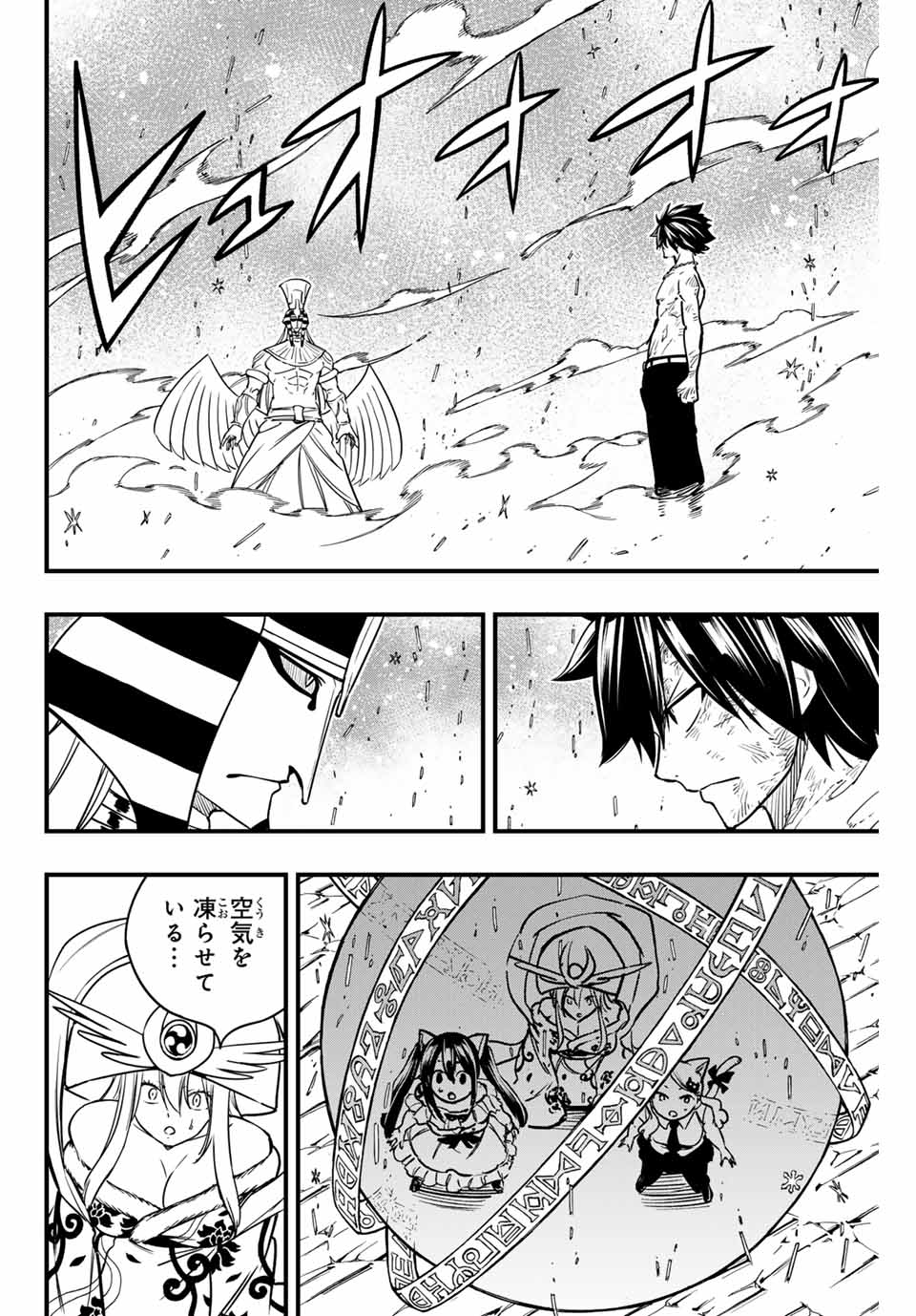 FAIRY TAIL: 100 YEARS QUEST - raw - Chapter 182 - https://jpdd.ccdd.to/JPDD/53051704/axanck0xlo0.jpg