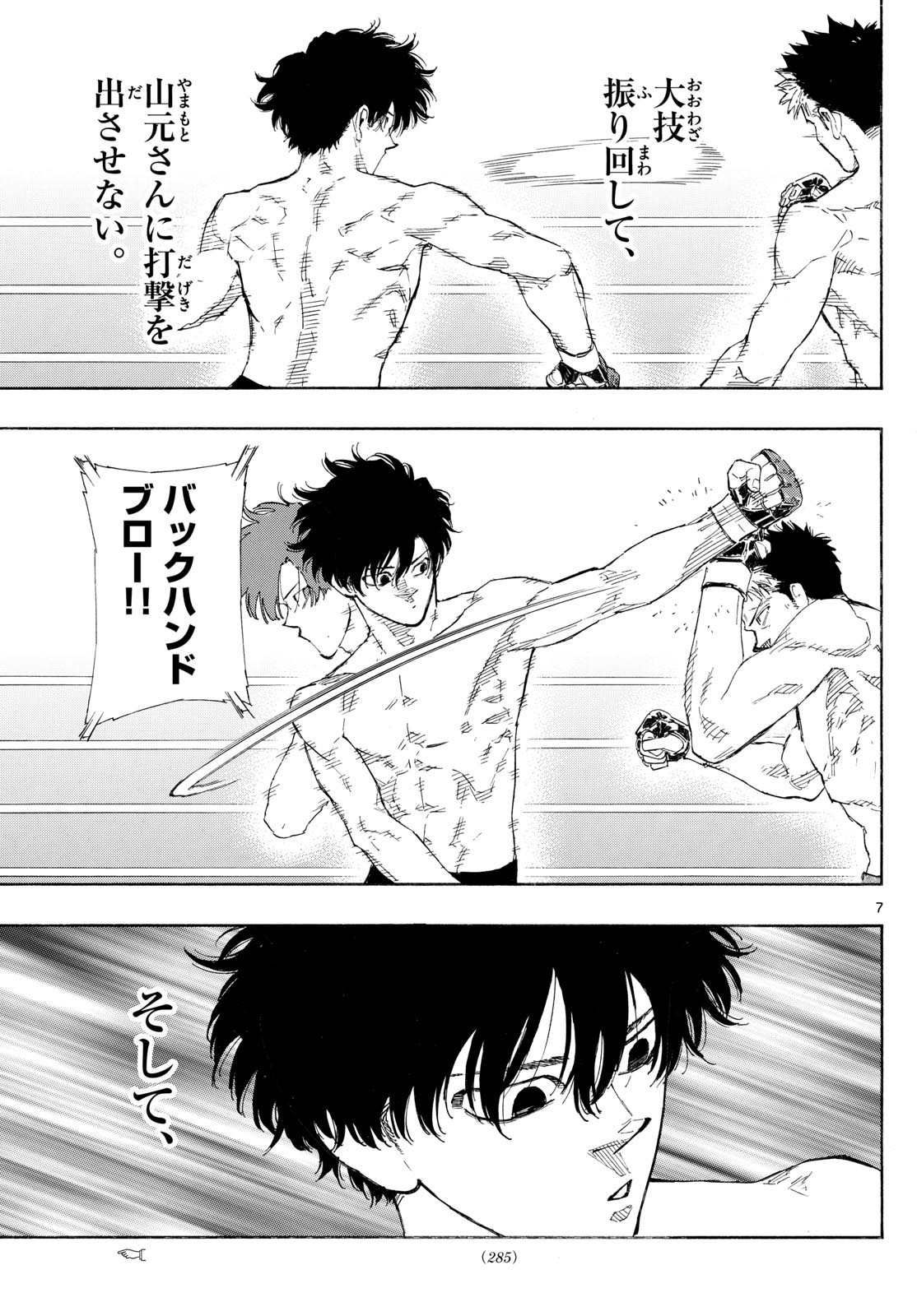 RED BLUE - raw - Chapter 148 - https://jpdd.ccdd.to/JPDD/53051704/co1aq2kqvdu.jpg