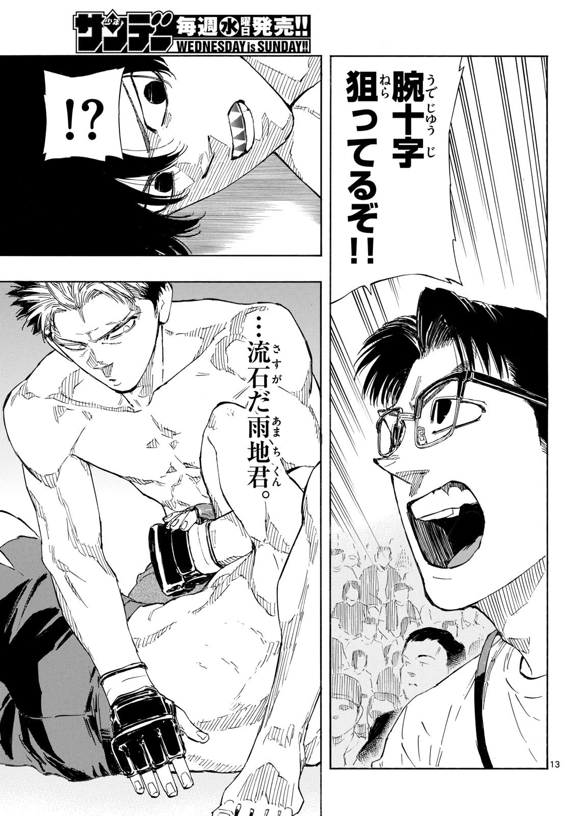 RED BLUE - raw - Chapter 148 - https://jpdd.ccdd.to/JPDD/53051704/dg0d3mlowab.jpg