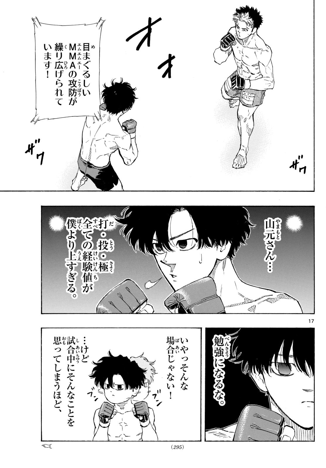 RED BLUE - raw - Chapter 148 - https://jpdd.ccdd.to/JPDD/53051704/fpc1jqzc4cd.jpg