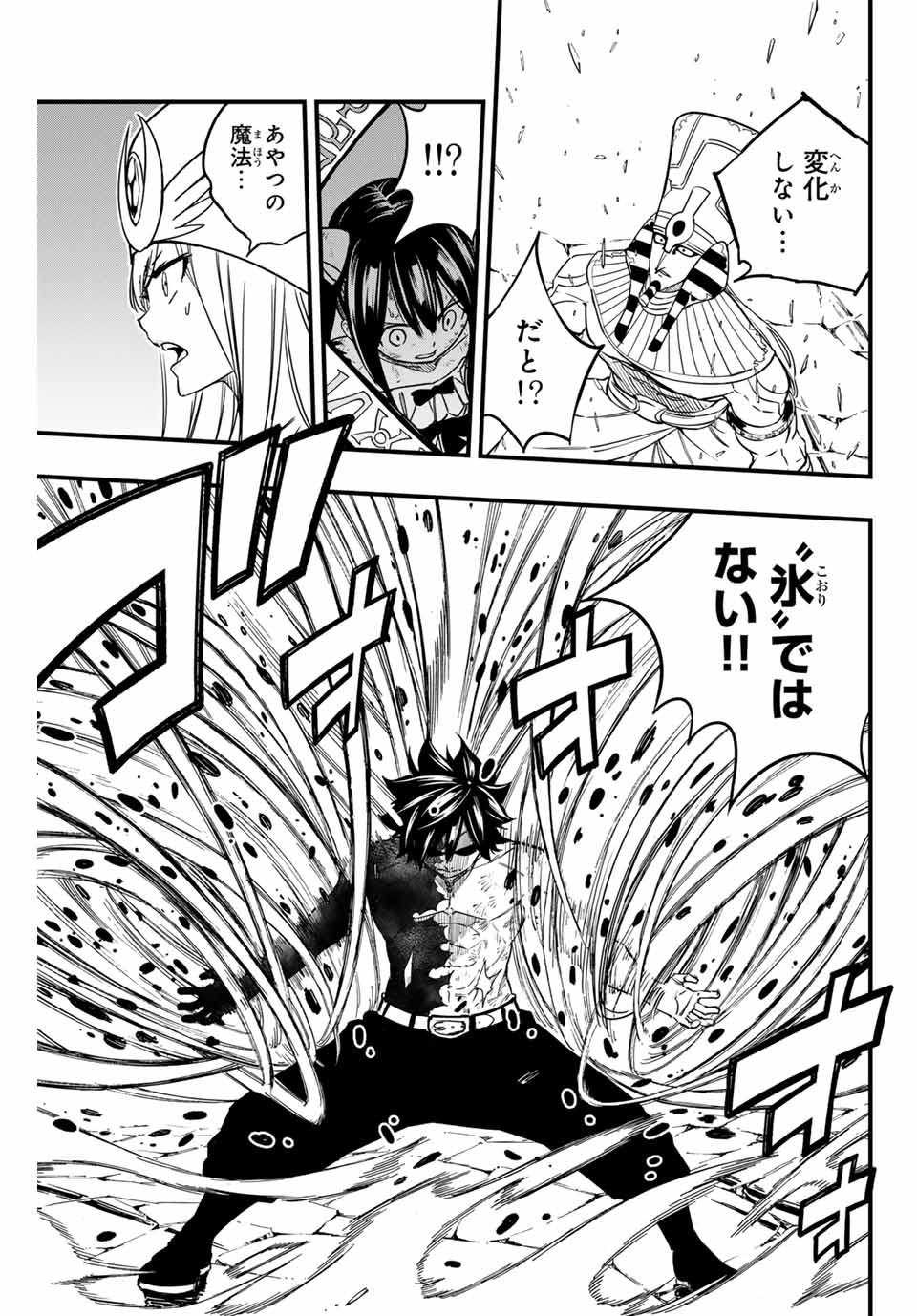 FAIRY TAIL: 100 YEARS QUEST - raw - Chapter 182 - https://jpdd.ccdd.to/JPDD/53051704/gt21o3wtotv.jpg