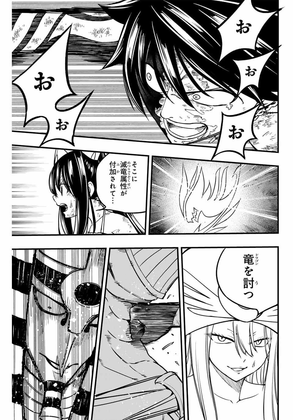 FAIRY TAIL: 100 YEARS QUEST - raw - Chapter 182 - https://jpdd.ccdd.to/JPDD/53051704/ifhblci4h40.jpg