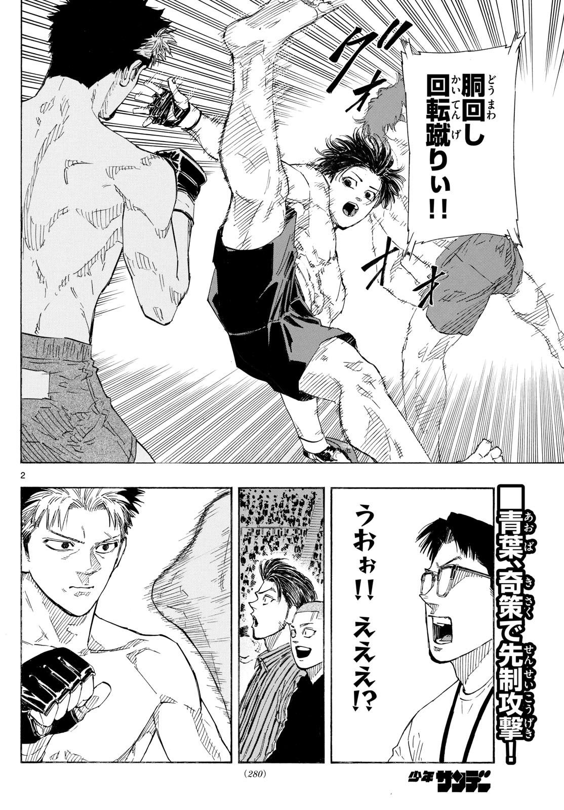 RED BLUE - raw - Chapter 148 - https://jpdd.ccdd.to/JPDD/53051704/jaa0dg2rkmw.jpg