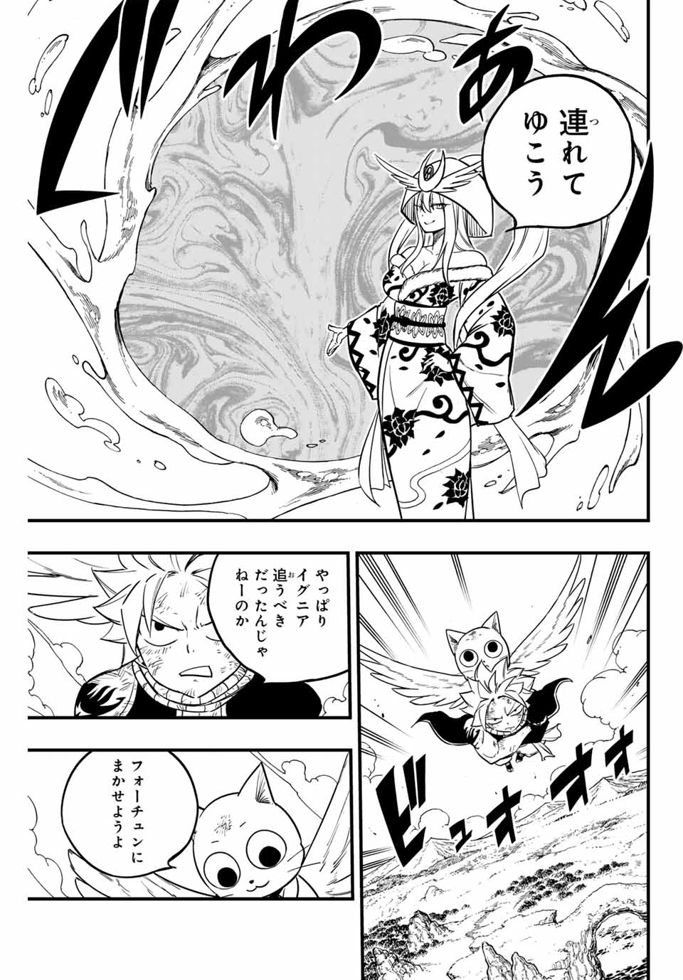 FAIRY TAIL: 100 YEARS QUEST - raw - Chapter 182 - https://jpdd.ccdd.to/JPDD/53051704/jcodrh2y2l5.jpg