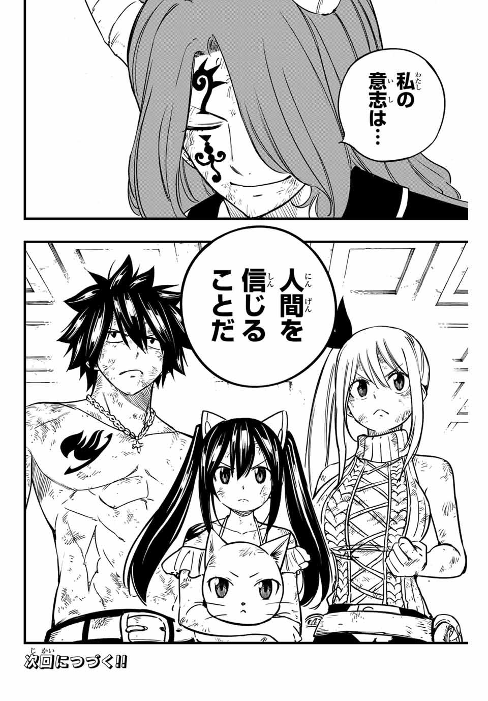 FAIRY TAIL: 100 YEARS QUEST - raw - Chapter 182 - https://jpdd.ccdd.to/JPDD/53051704/jprgav1anfv.jpg