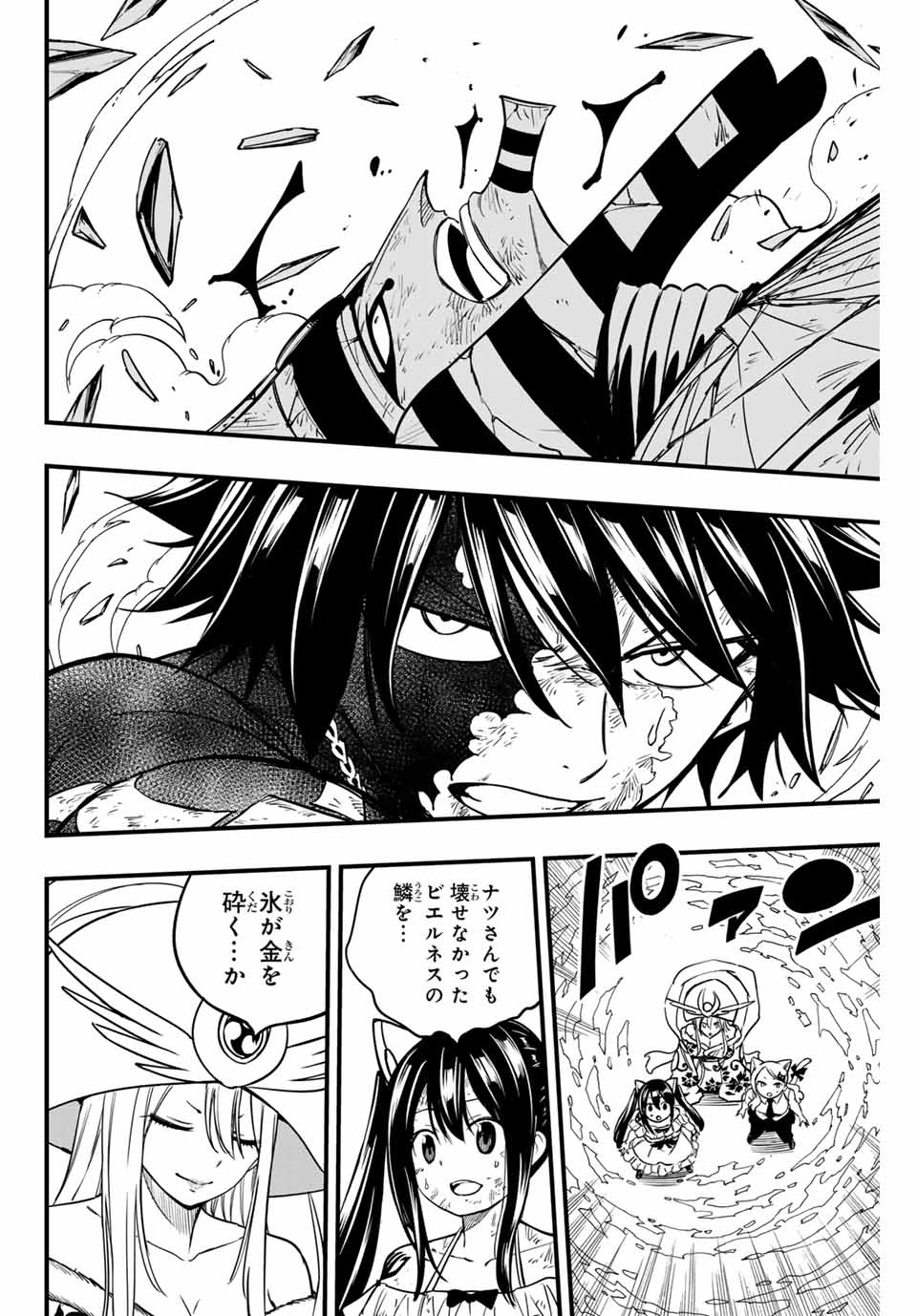 FAIRY TAIL: 100 YEARS QUEST - raw - Chapter 182 - https://jpdd.ccdd.to/JPDD/53051704/kzn1h3ol4um.jpg