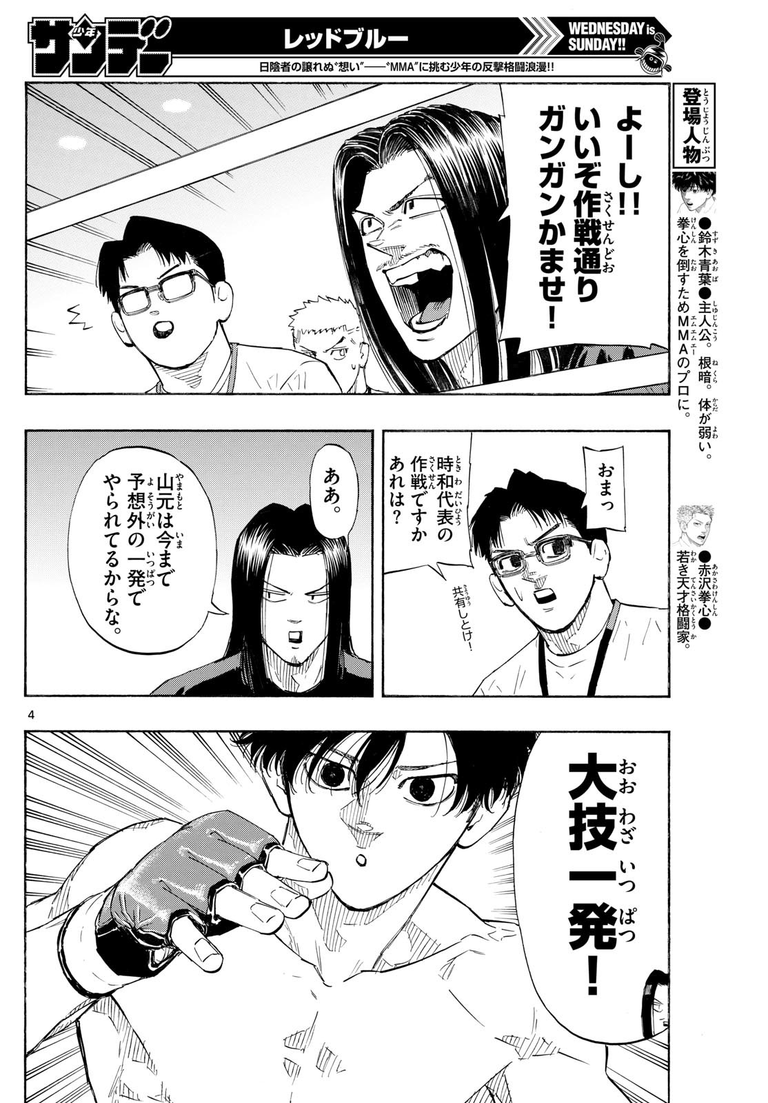 RED BLUE - raw - Chapter 148 - https://jpdd.ccdd.to/JPDD/53051704/mxpprjqqhmw.jpg