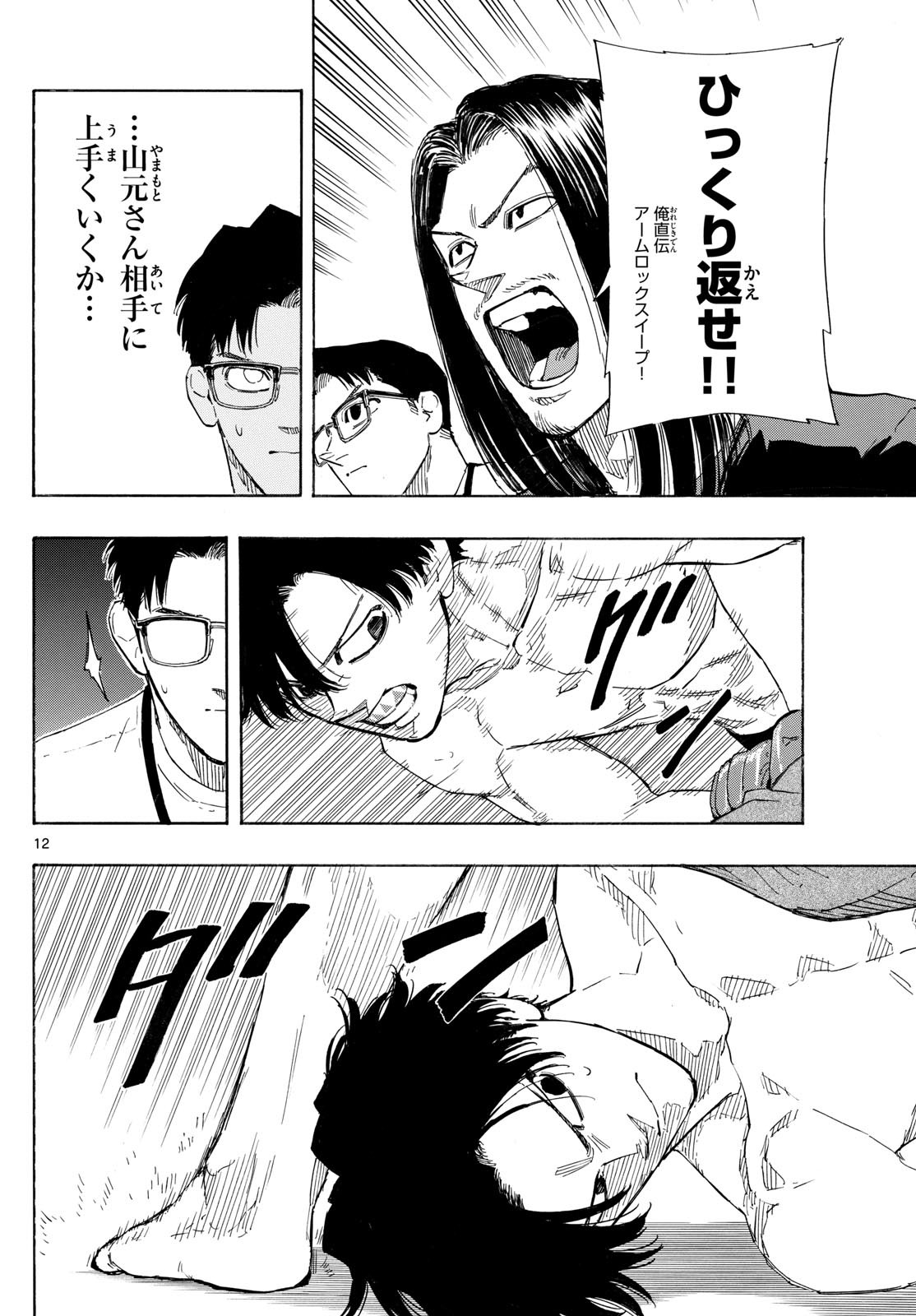 RED BLUE - raw - Chapter 148 - https://jpdd.ccdd.to/JPDD/53051704/oo3gt0ox3pv.jpg
