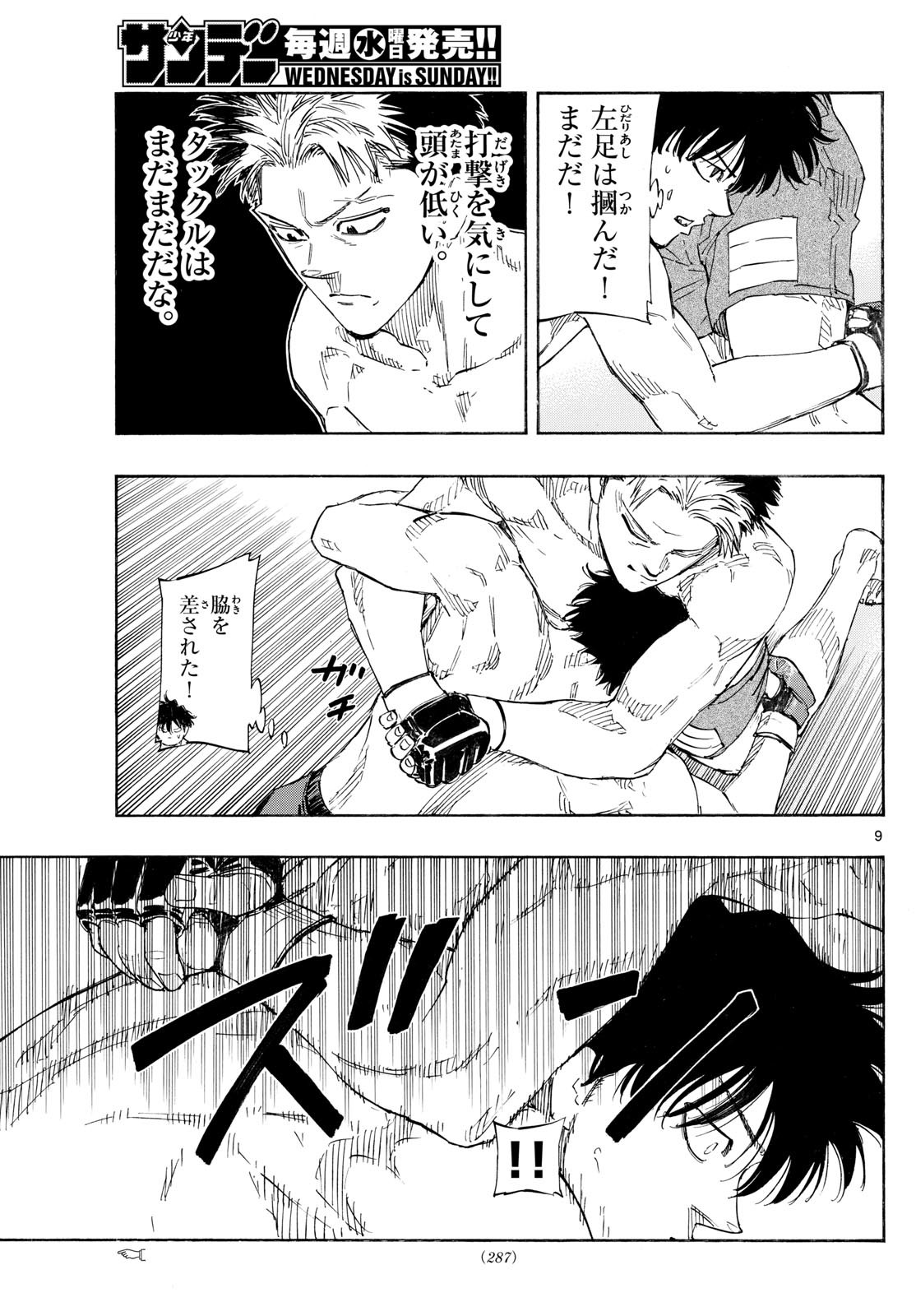 RED BLUE - raw - Chapter 148 - https://jpdd.ccdd.to/JPDD/53051704/q0422w2scu5.jpg