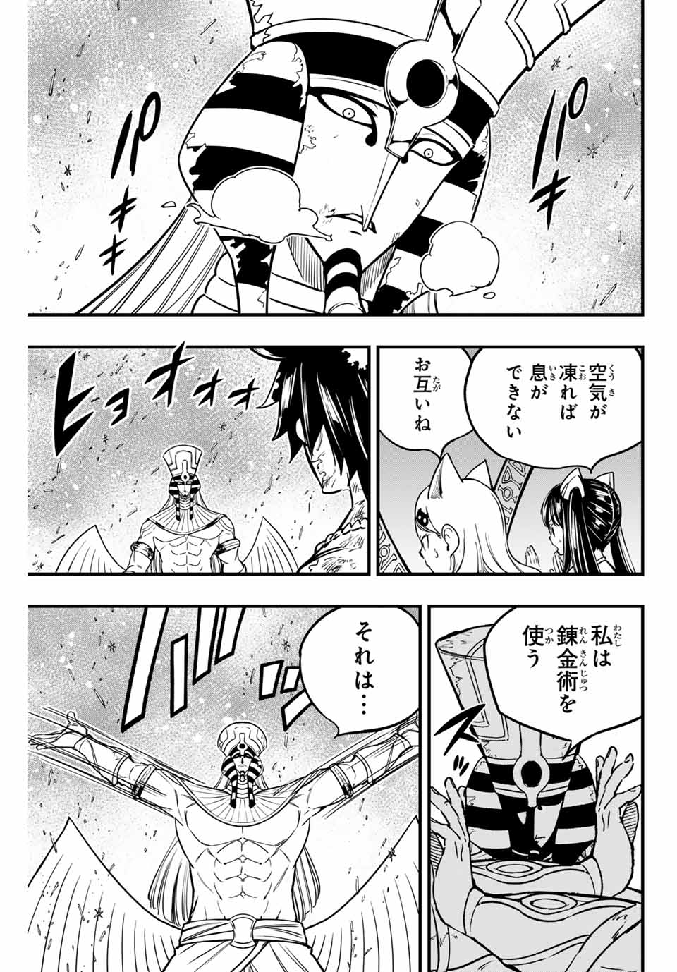 FAIRY TAIL: 100 YEARS QUEST - raw - Chapter 182 - https://jpdd.ccdd.to/JPDD/53051704/qufkk1c5eo4.jpg
