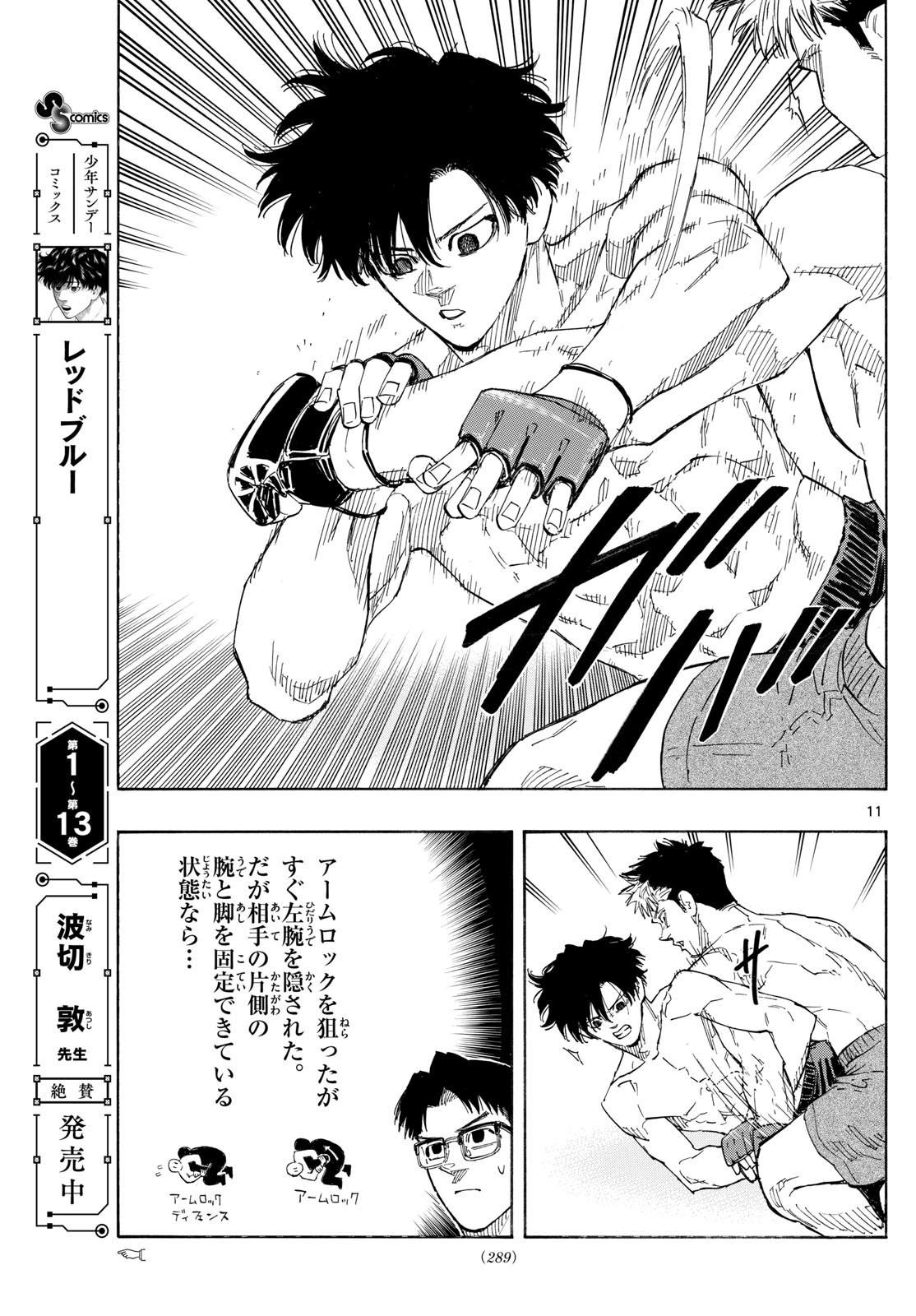 RED BLUE - raw - Chapter 148 - https://jpdd.ccdd.to/JPDD/53051704/sljtb2nyfja.jpg