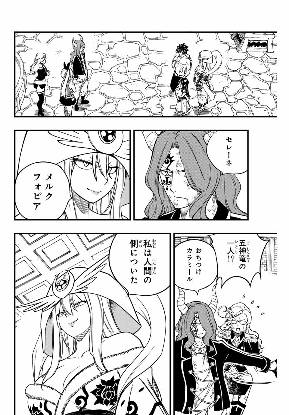 FAIRY TAIL: 100 YEARS QUEST - raw - Chapter 182 - https://jpdd.ccdd.to/JPDD/53051704/vby5ihdumyp.jpg
