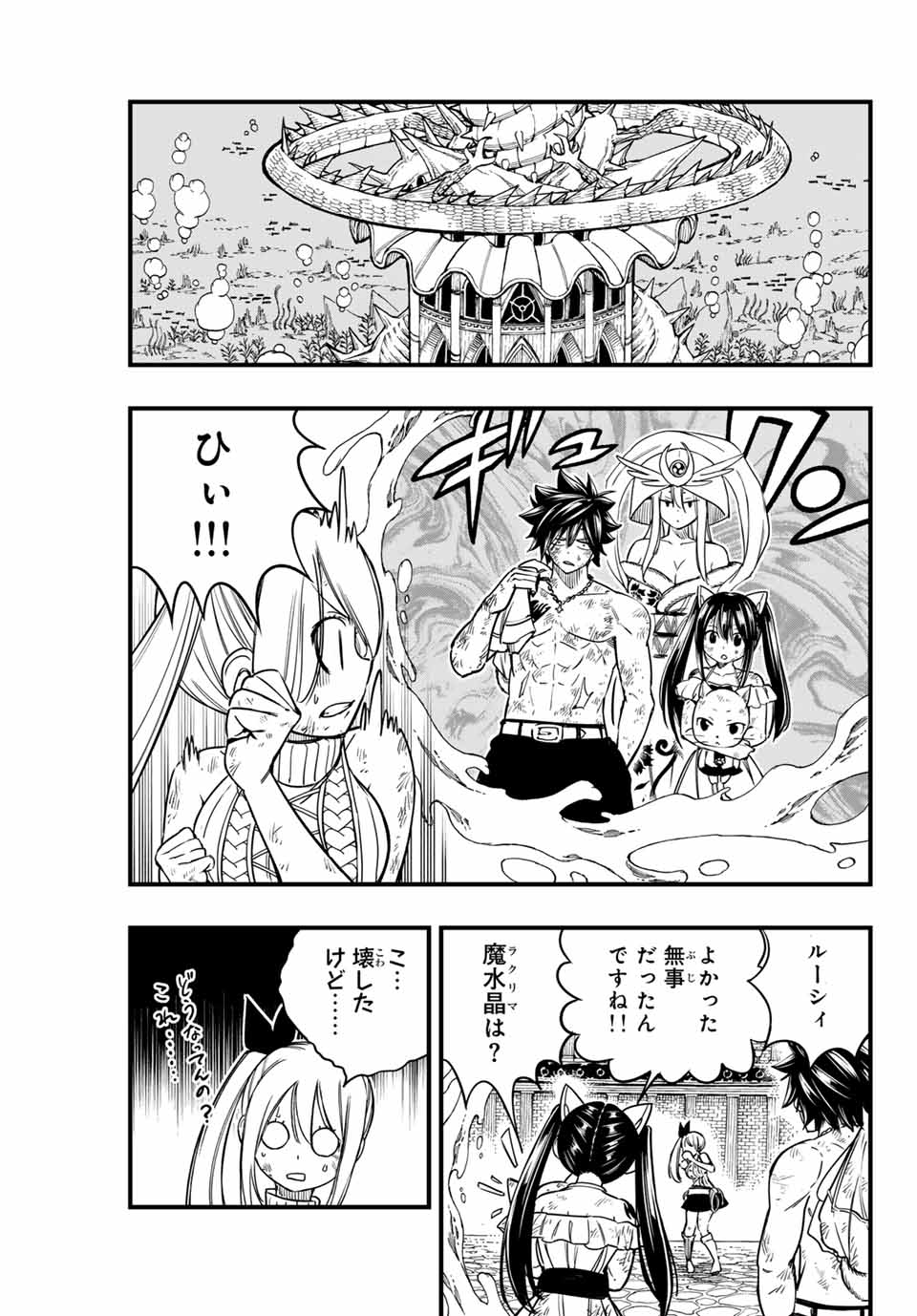 FAIRY TAIL: 100 YEARS QUEST - raw - Chapter 182 - https://jpdd.ccdd.to/JPDD/53051704/w55djbiebns.jpg