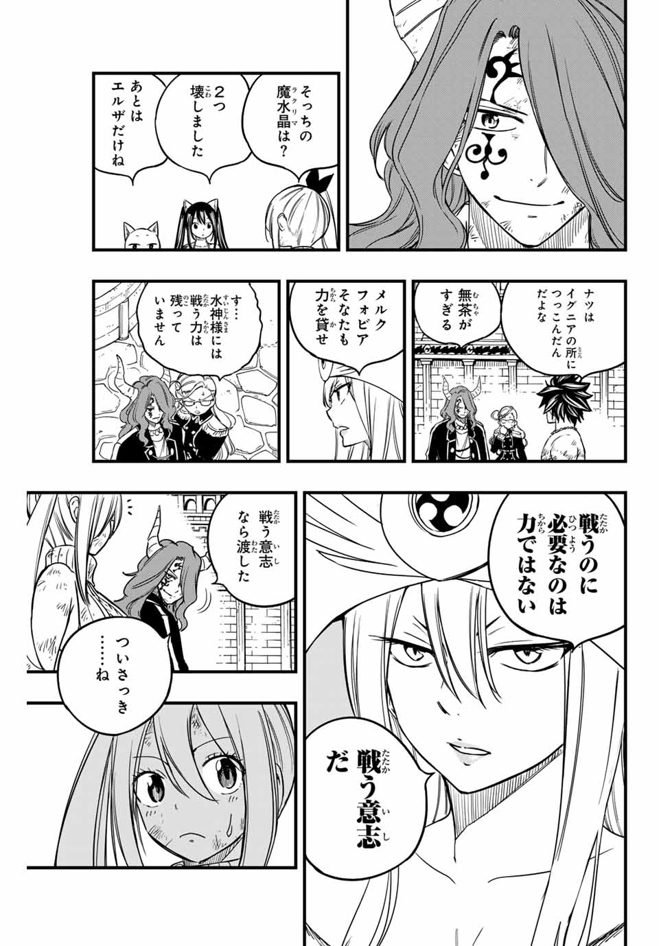 FAIRY TAIL: 100 YEARS QUEST - raw - Chapter 182 - https://jpdd.ccdd.to/JPDD/53051704/xj4dgw4fud2.jpg