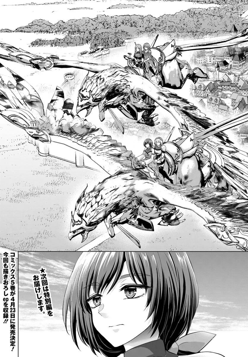 YUUSHA NI ZENBU UBAWARETA ORE WA YUUSHA NO HAHAOYA TO PARTY WO KUMIMASHITA! - raw - Chapter 25 - https://jpdd.ccdd.to/JPDD/53052203/1hb1a4j0dta.jpg