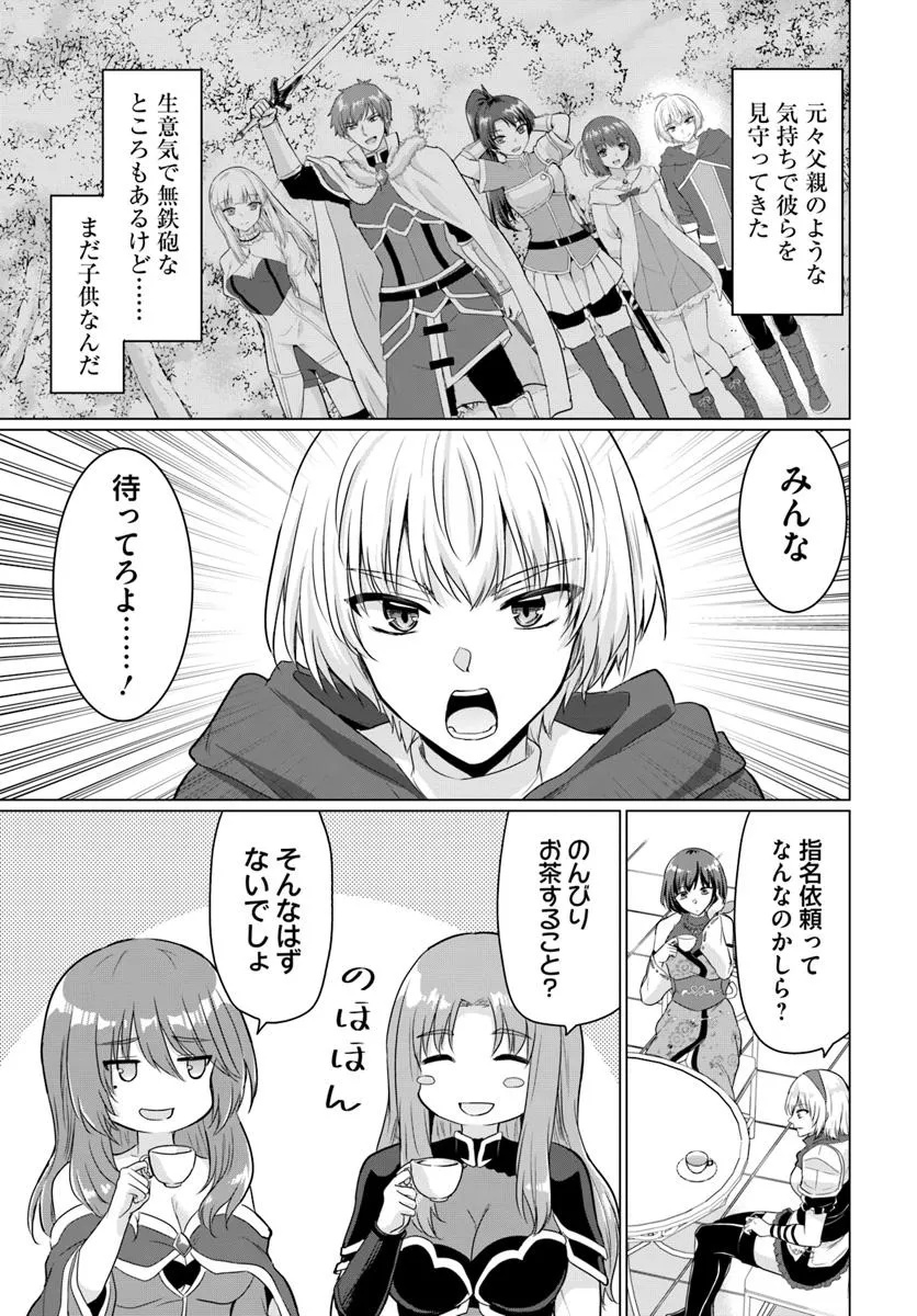 YUUSHA NI ZENBU UBAWARETA ORE WA YUUSHA NO HAHAOYA TO PARTY WO KUMIMASHITA! - raw - Chapter 25 - https://jpdd.ccdd.to/JPDD/53052203/2rm0fyqfrco.jpg